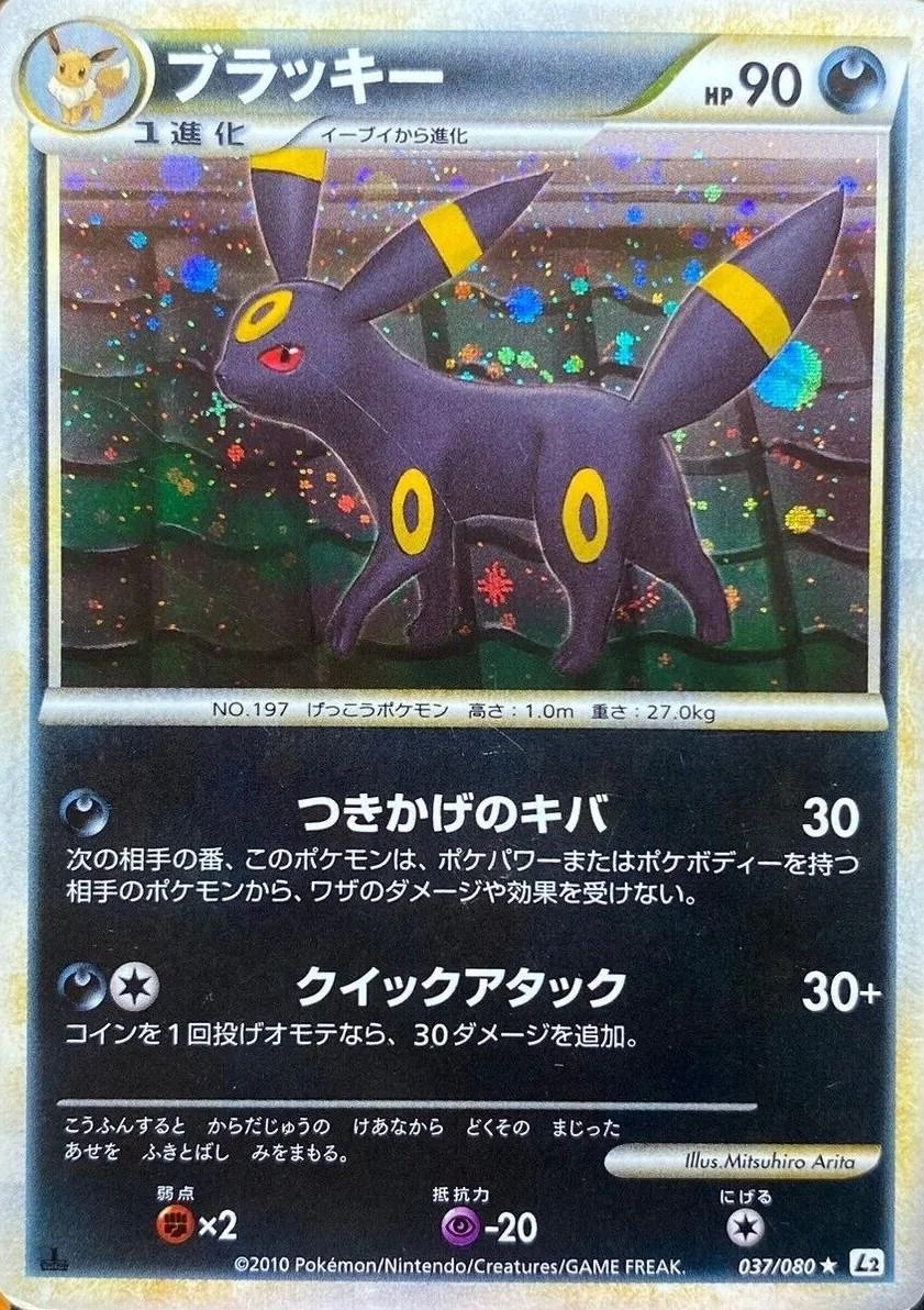 Umbreon-Holo