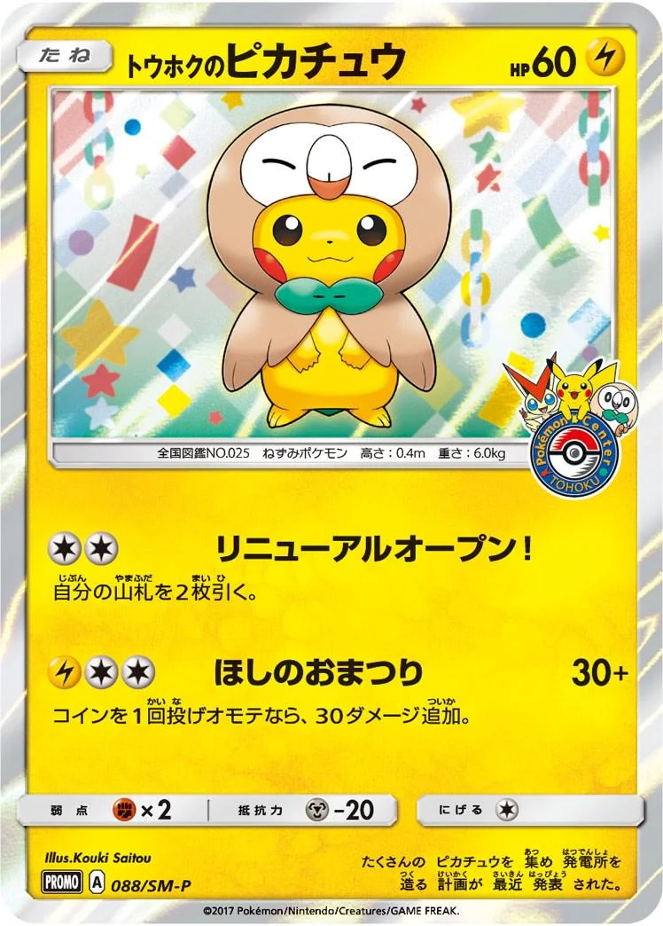 Tohoku's Pikachu