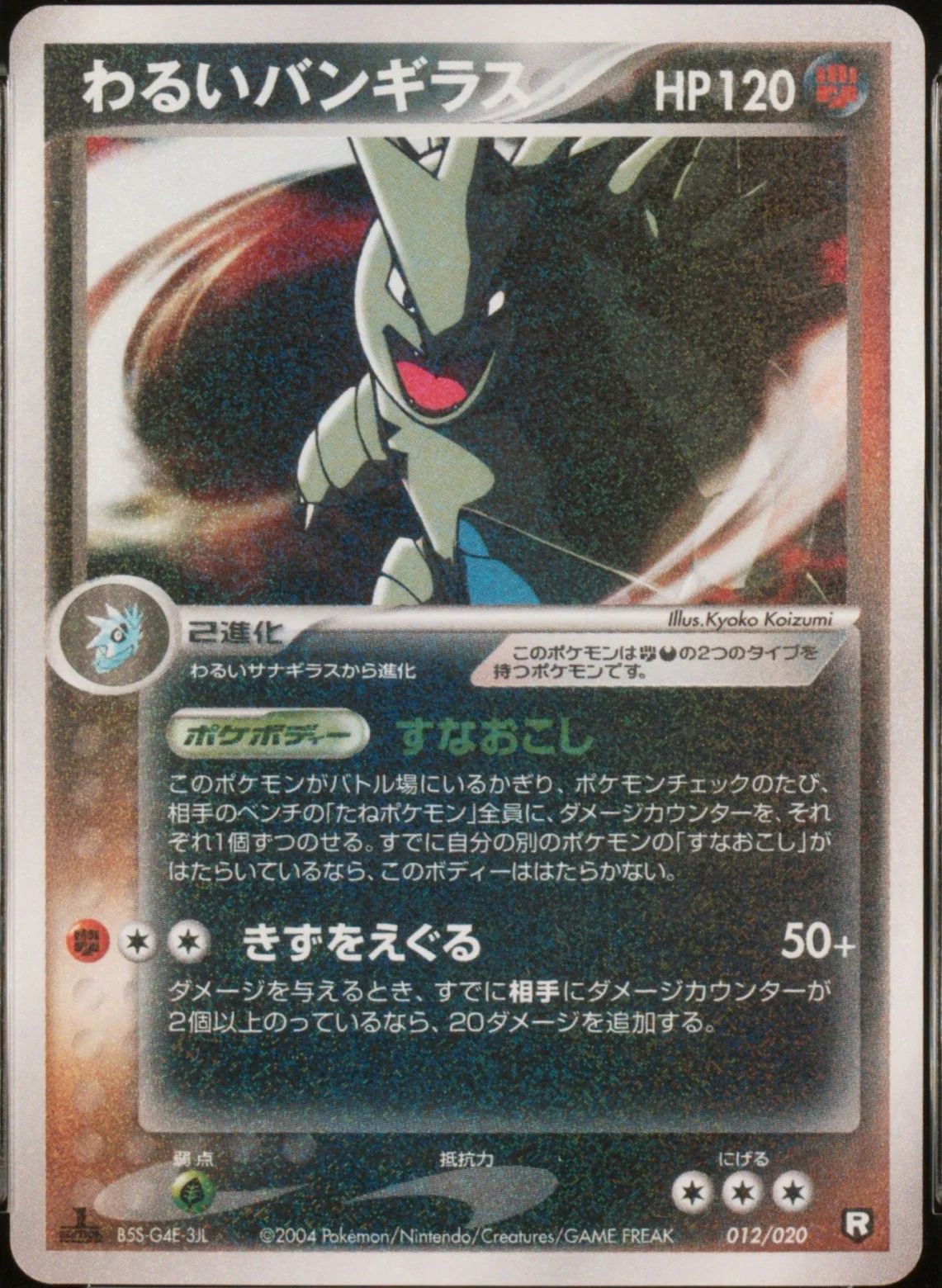 Dark Tyranitar-Holo
