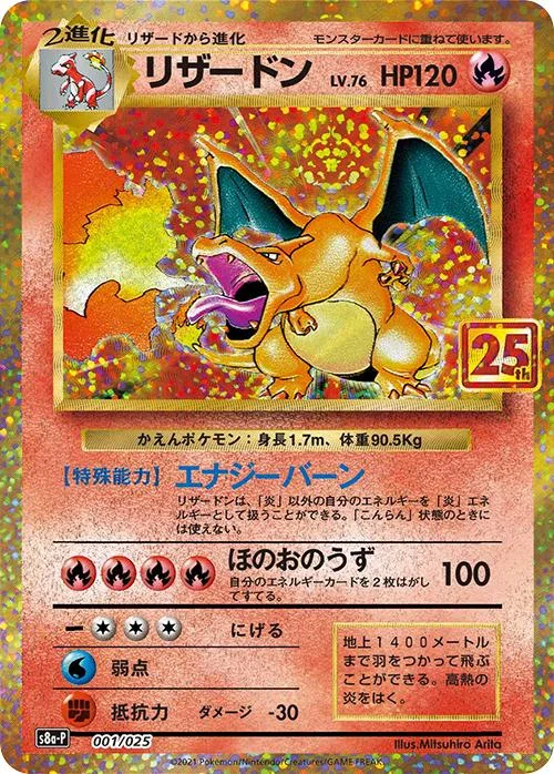 Charizard-Holo