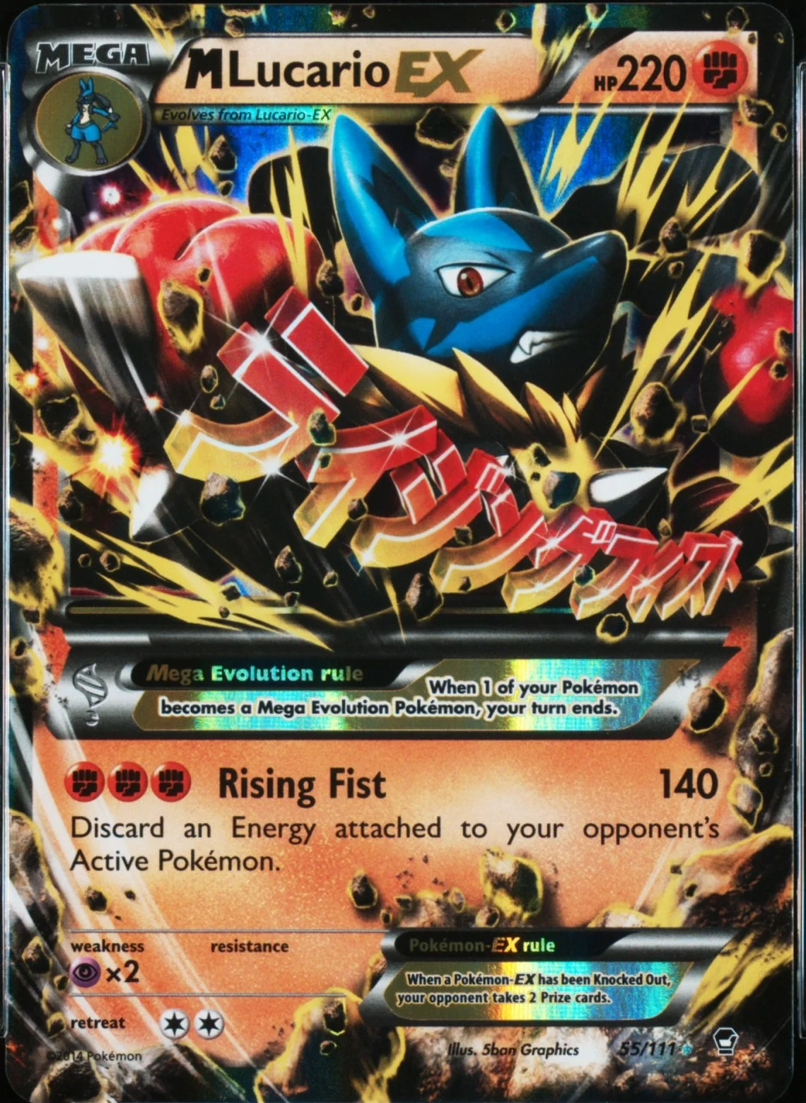M Lucario Ex
