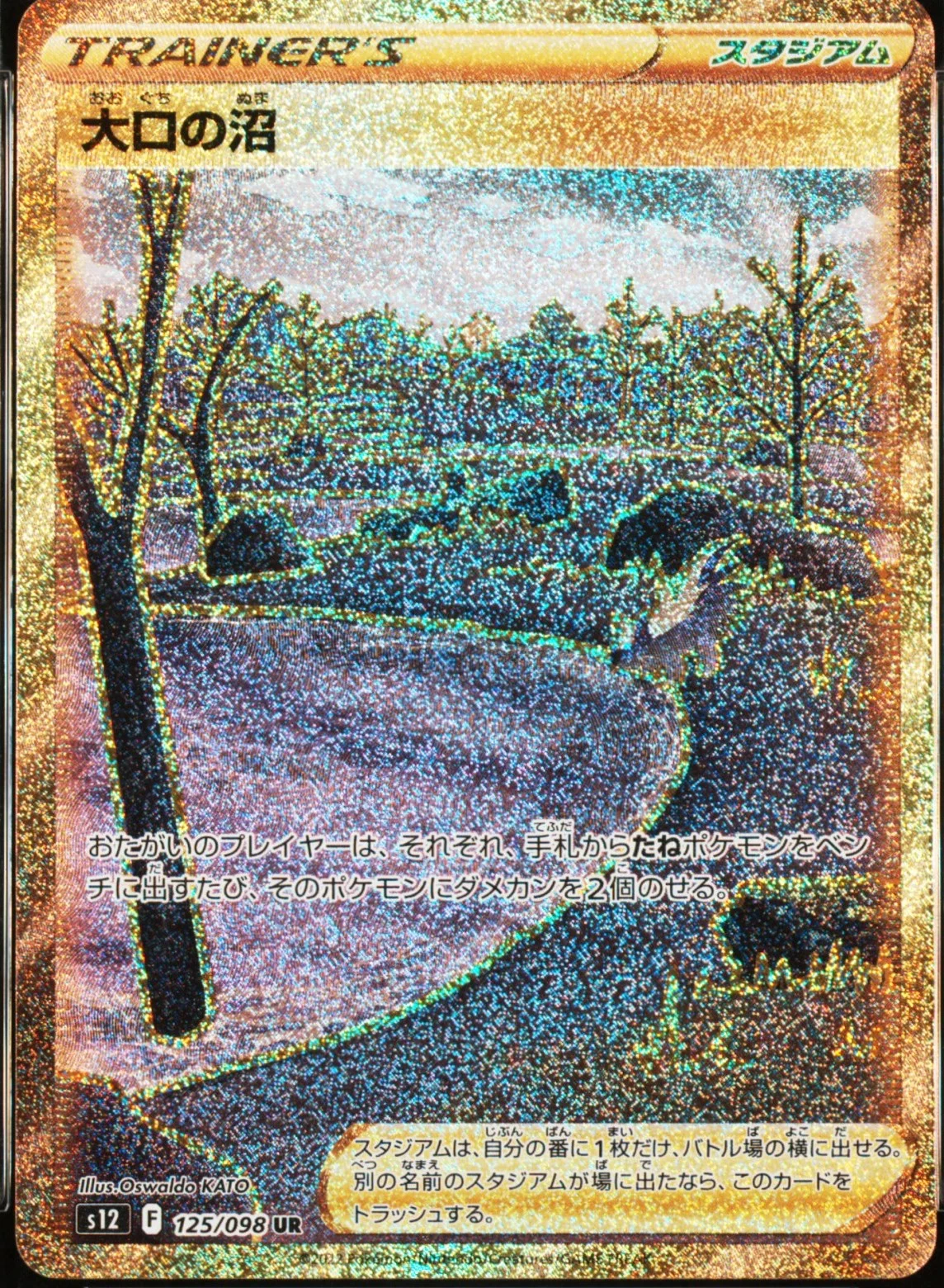 Gapejaw Bog