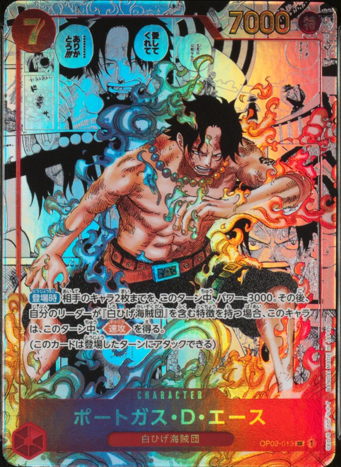 Portgas D. Ace
