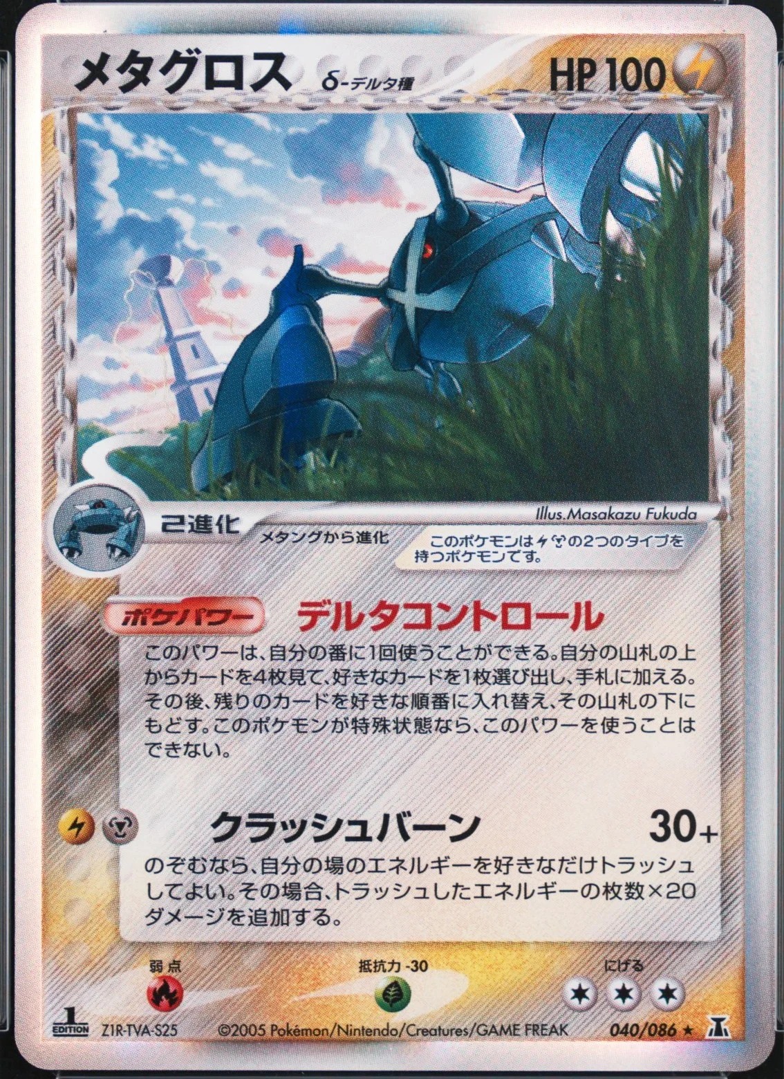 Metagross-Holo