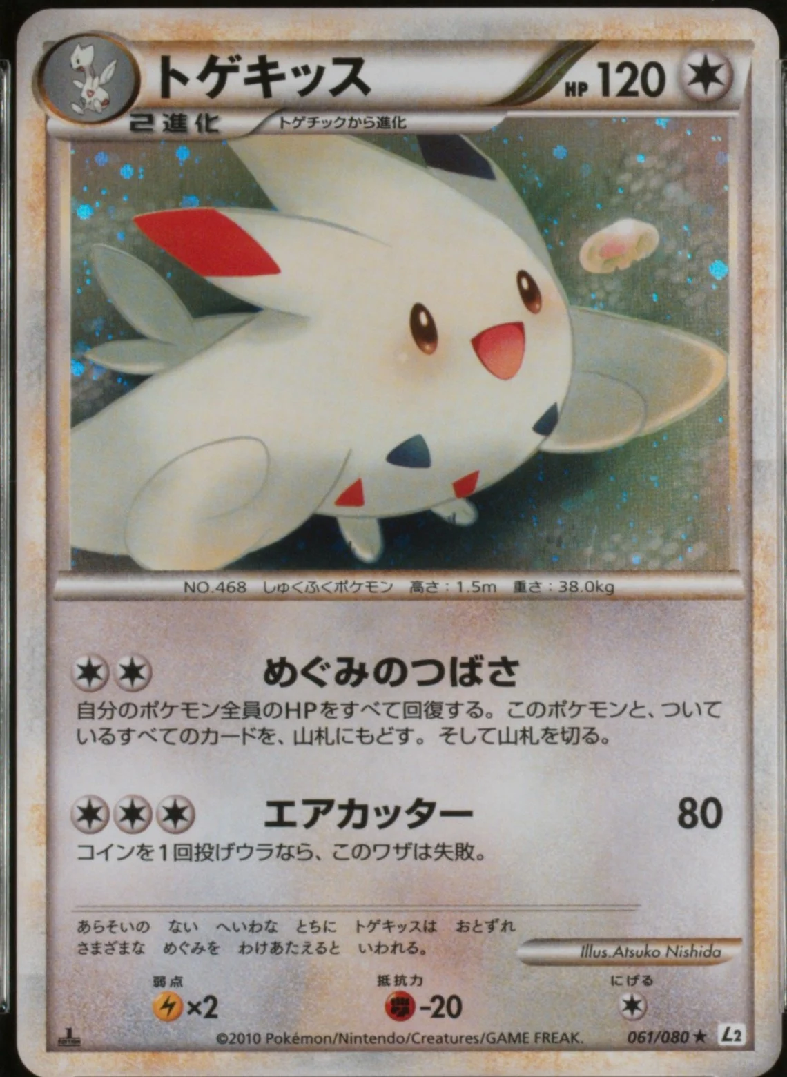Togekiss-Holo