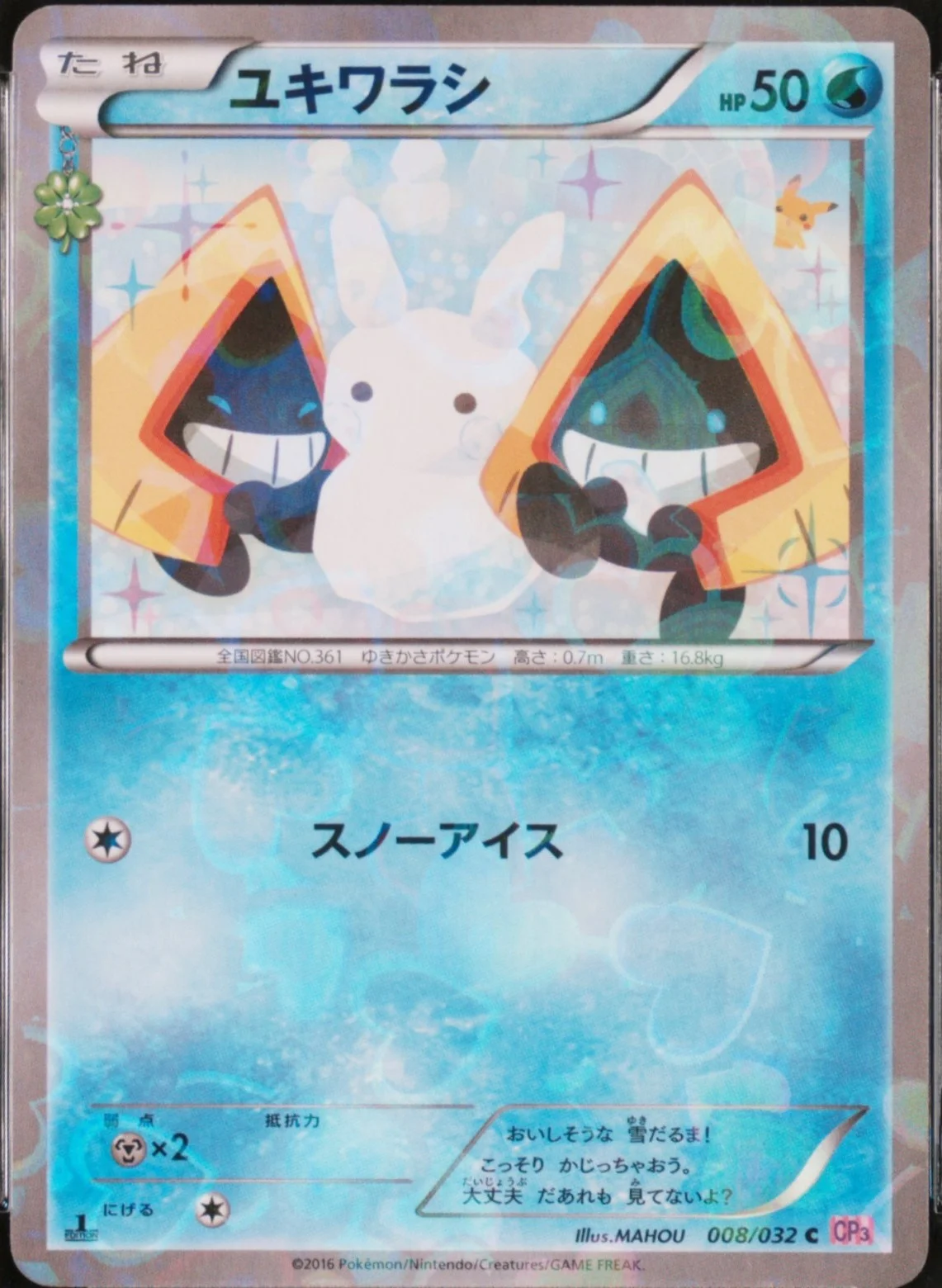 Snorunt