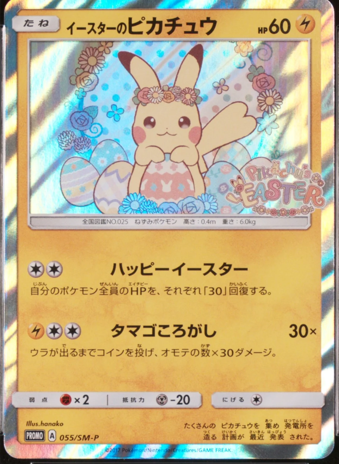 Easter's Pikachu
