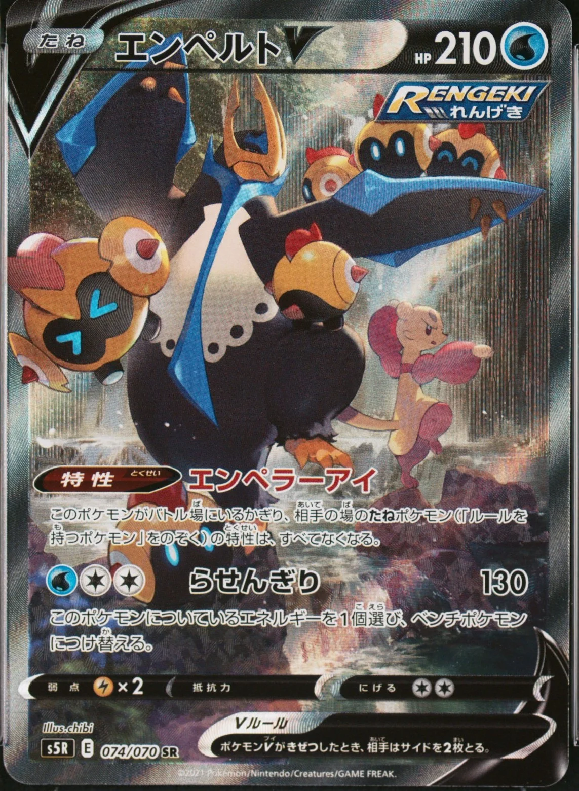 Empoleon V