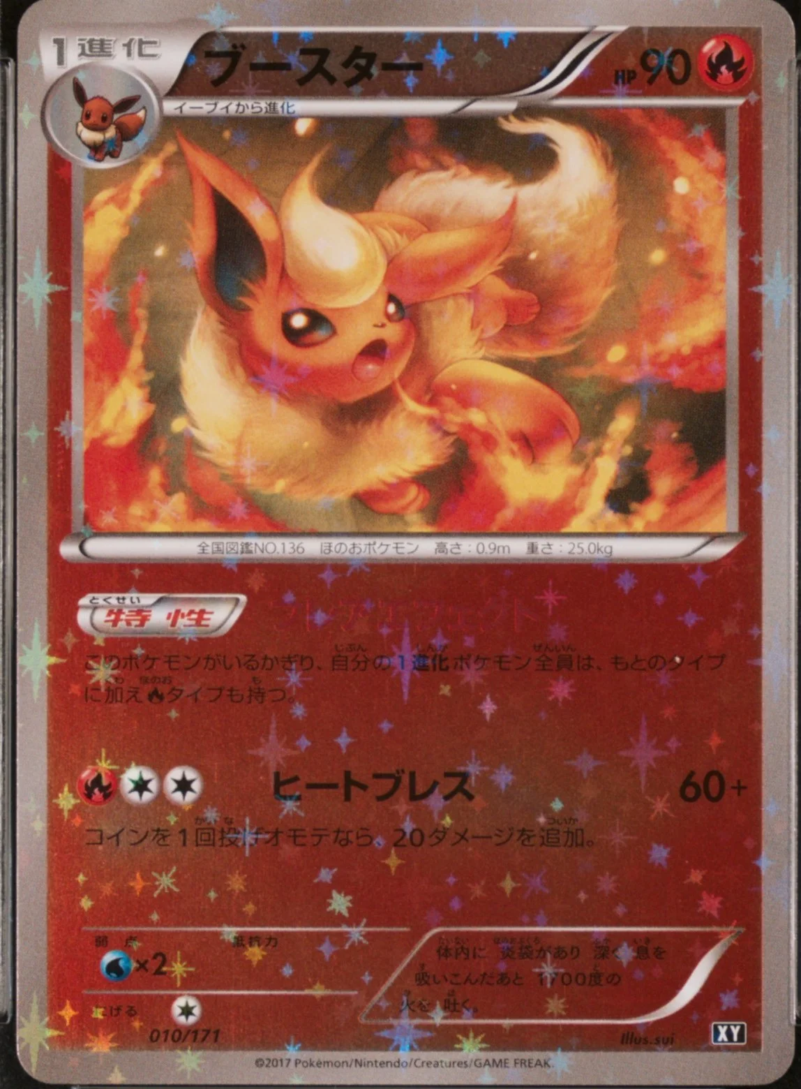 Flareon-Rev.Foil