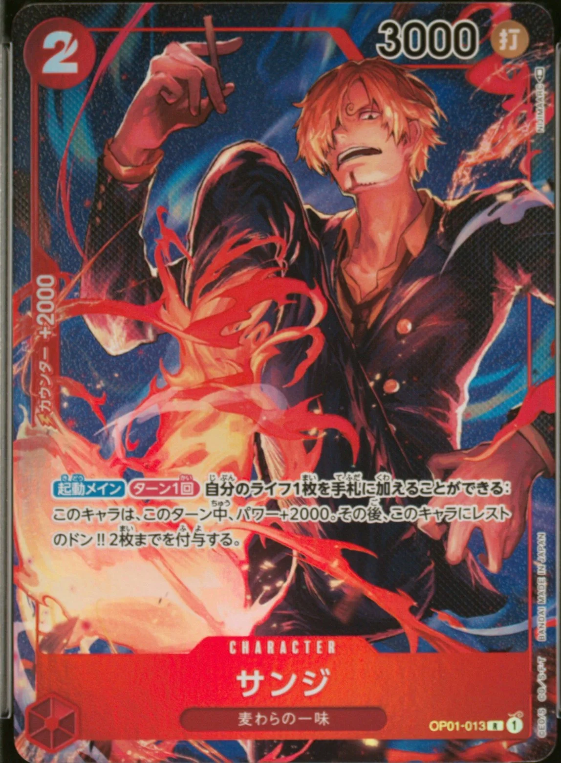Sanji