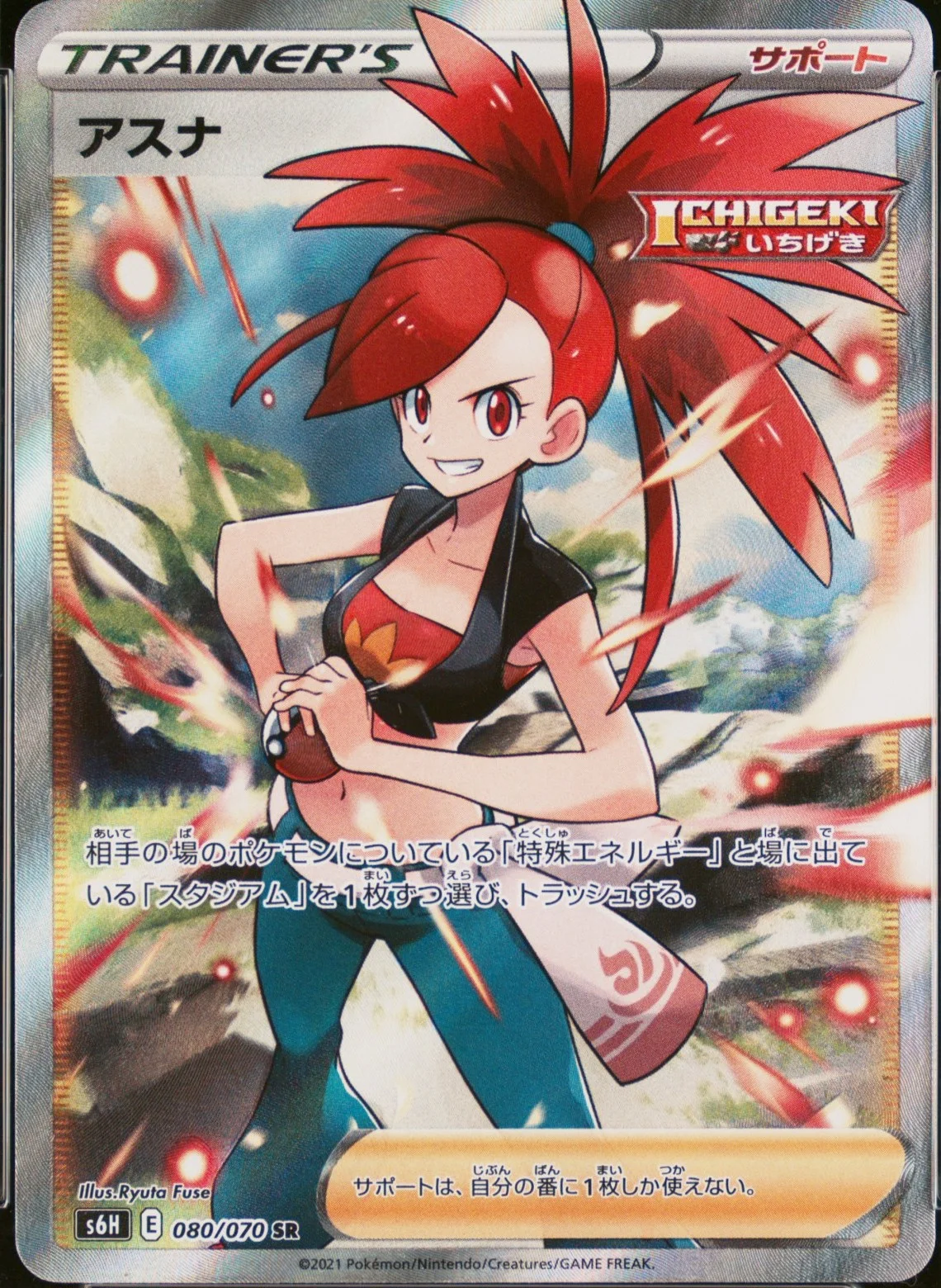 Flannery