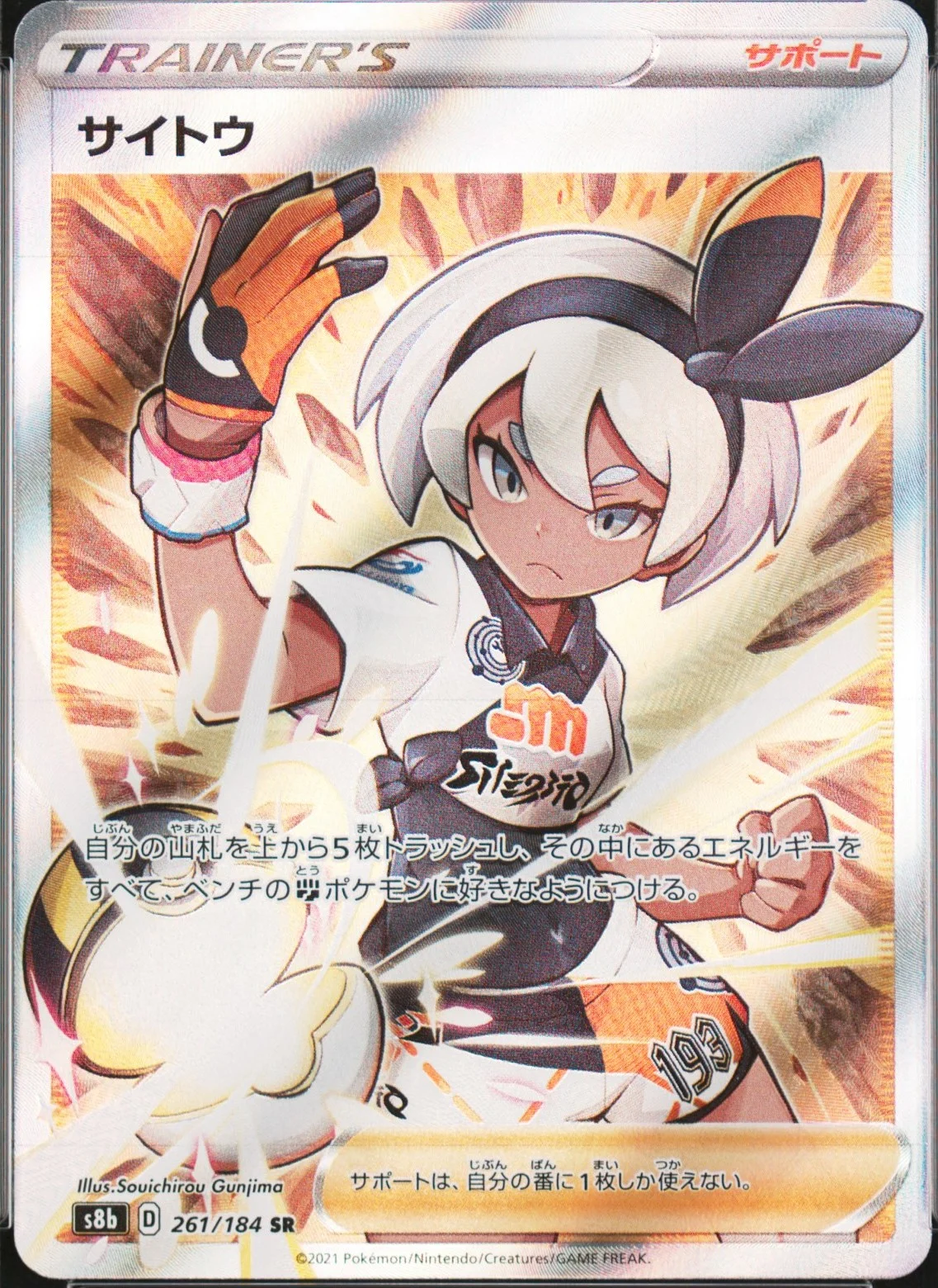 Bea