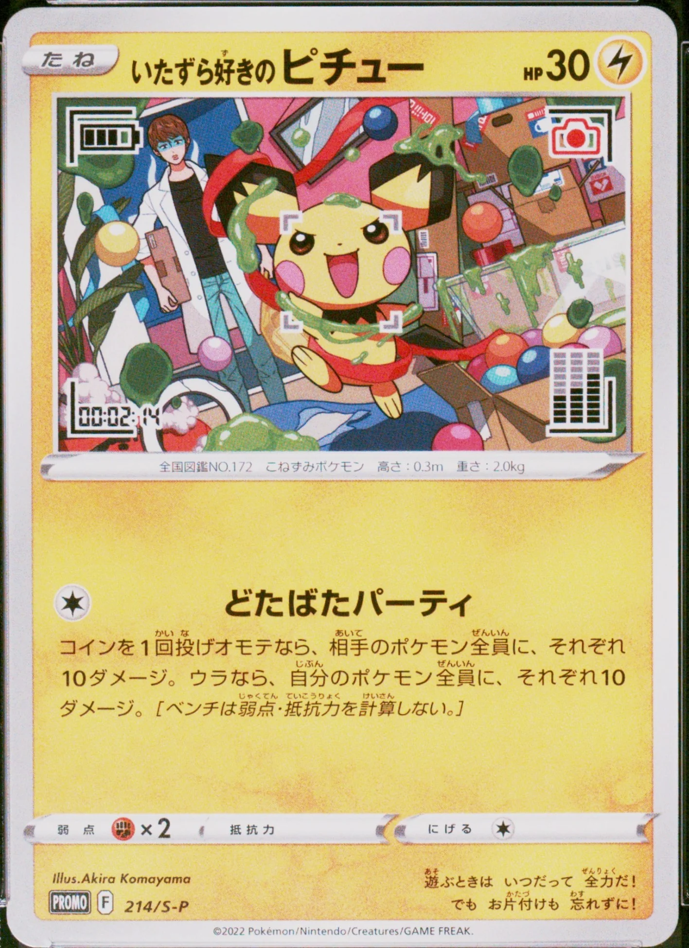 Mischievous Pichu