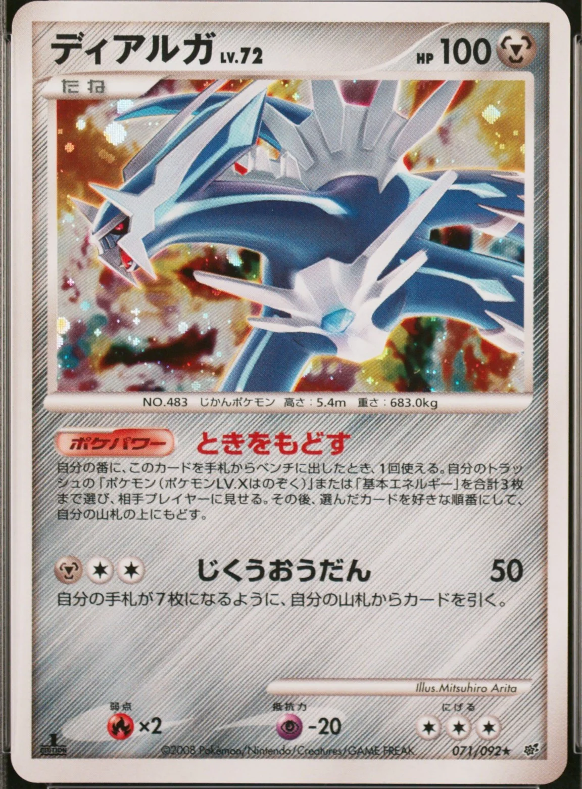Dialga-Holo