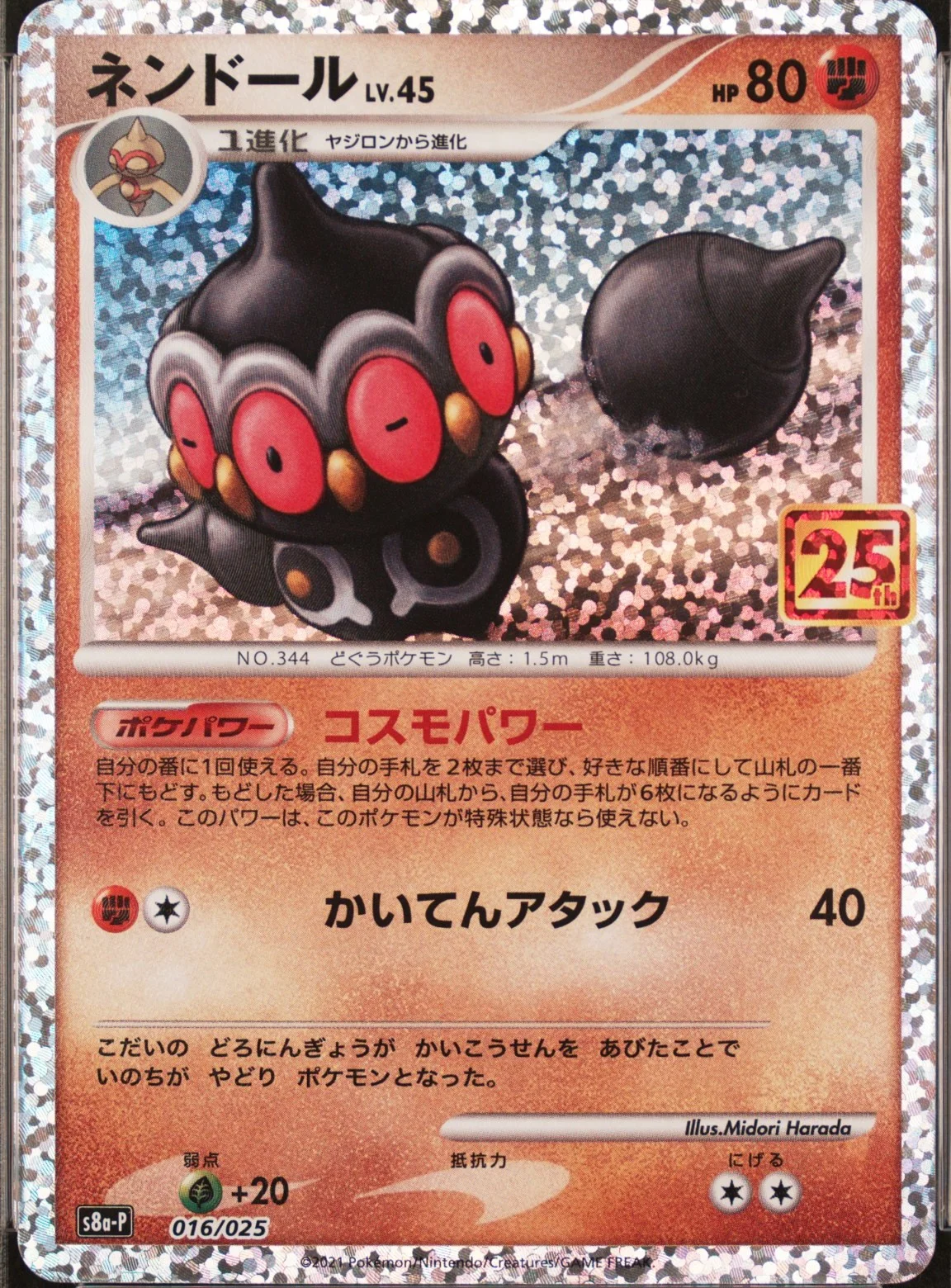 Claydol-Holo