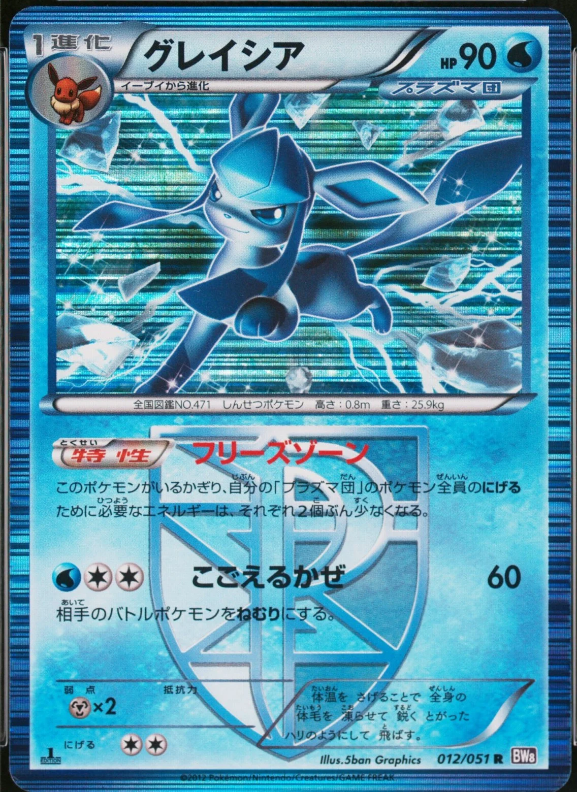 Glaceon-Holo