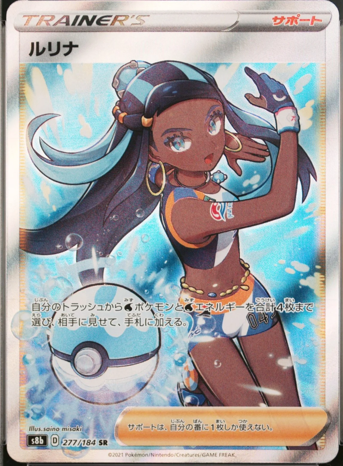 Nessa