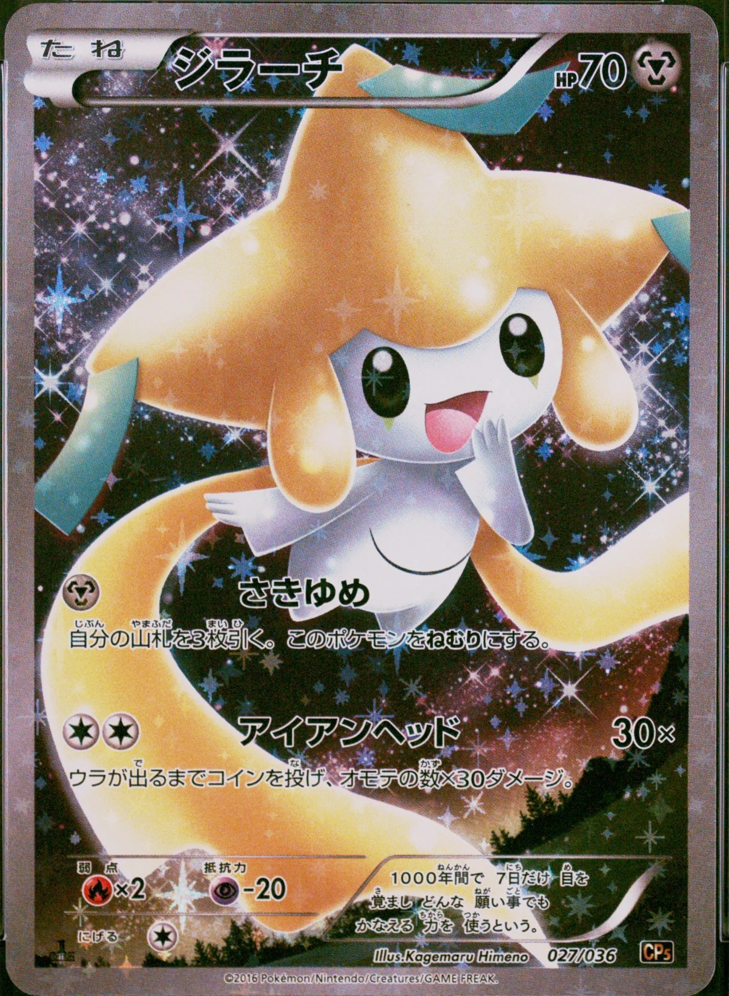 Jirachi