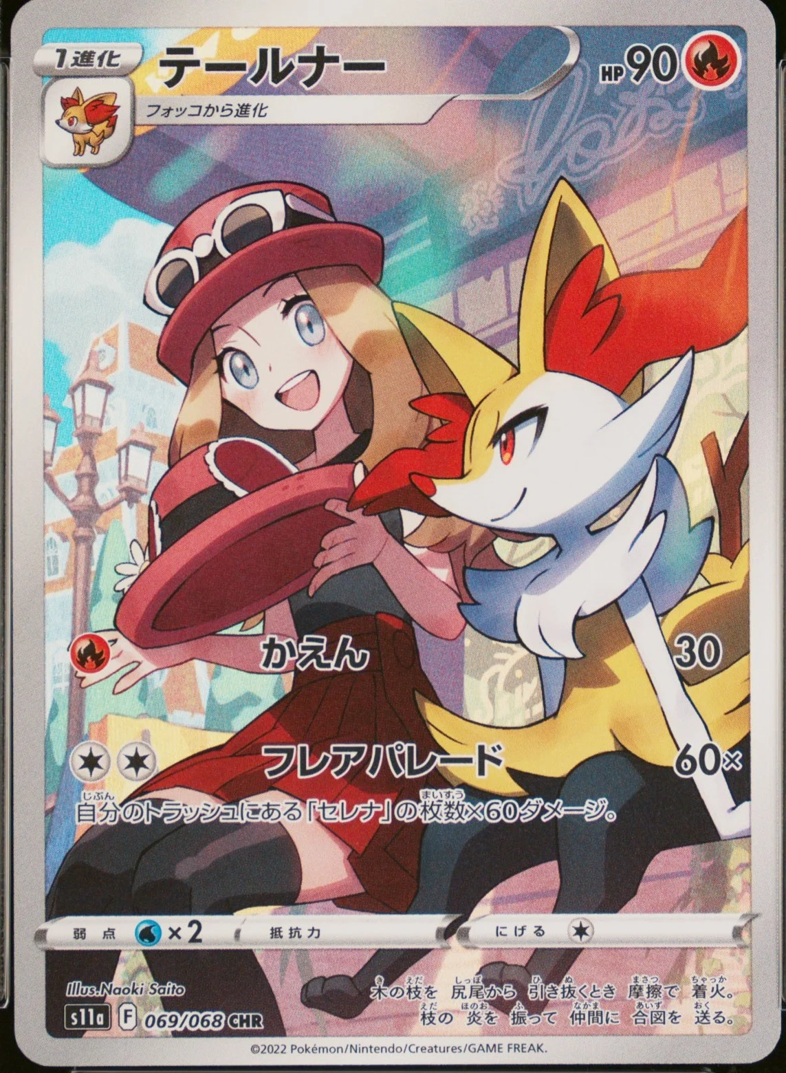 Braixen