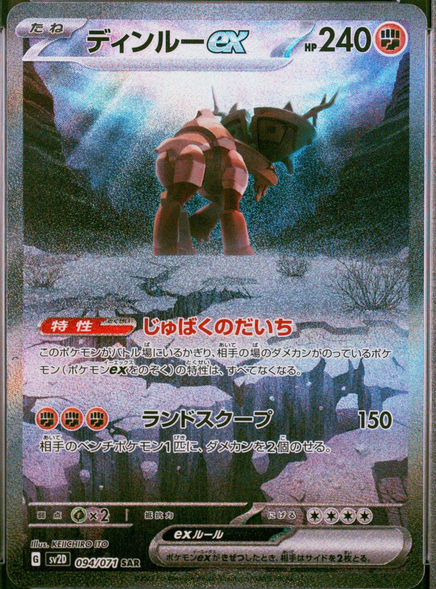 Ting-Lu Ex