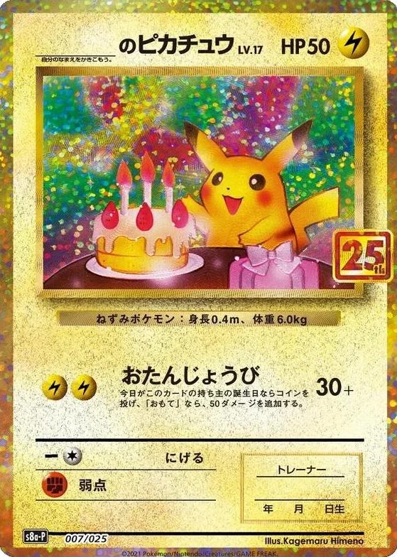 Birthday Pikachu-Holo
