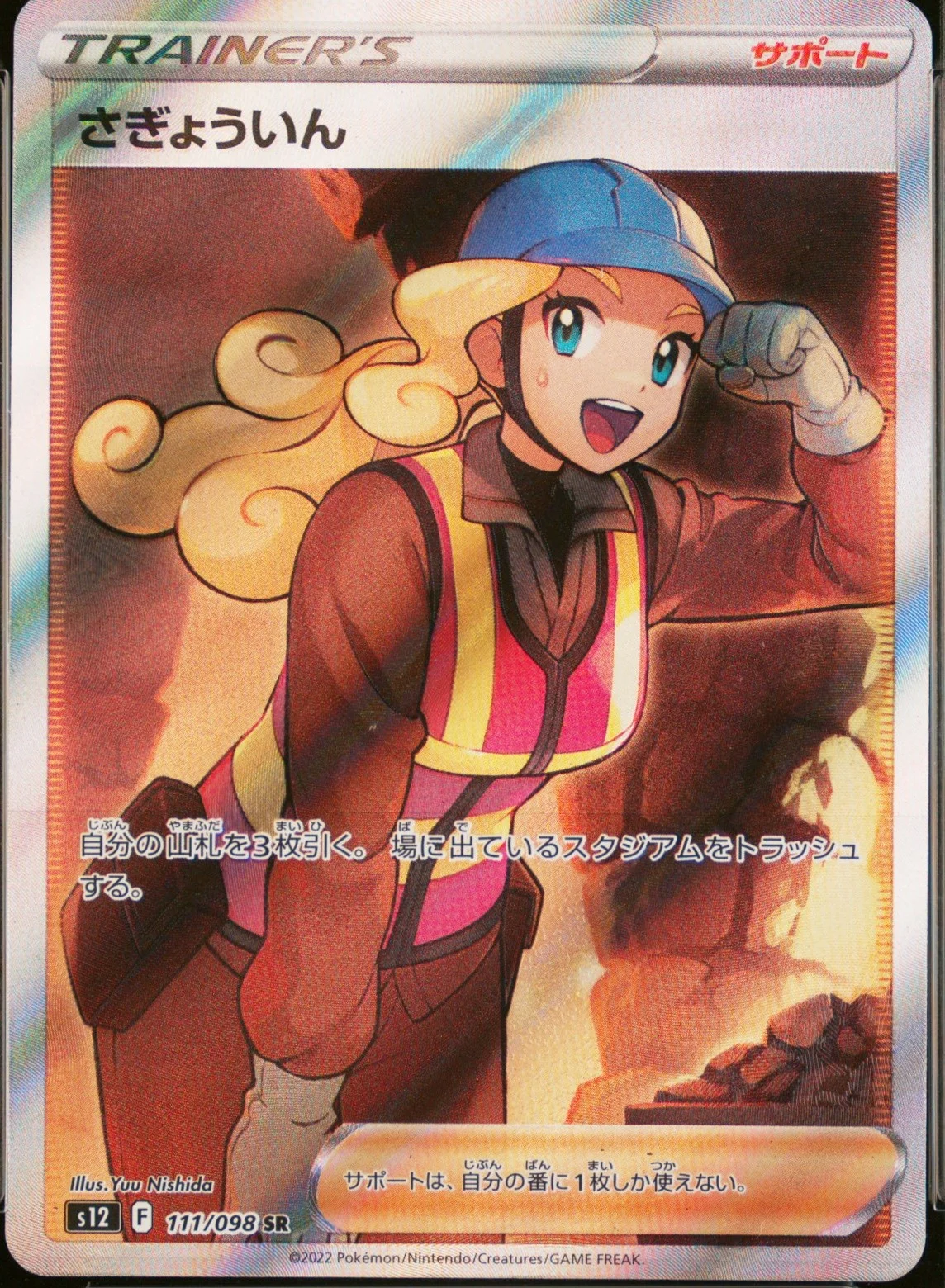 Worker