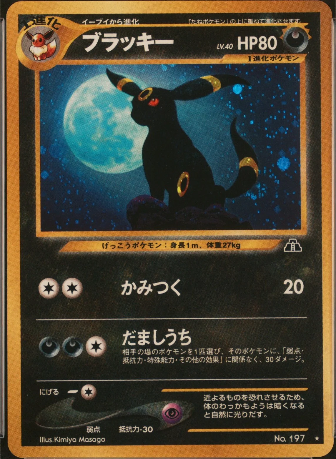 Umbreon-Holo
