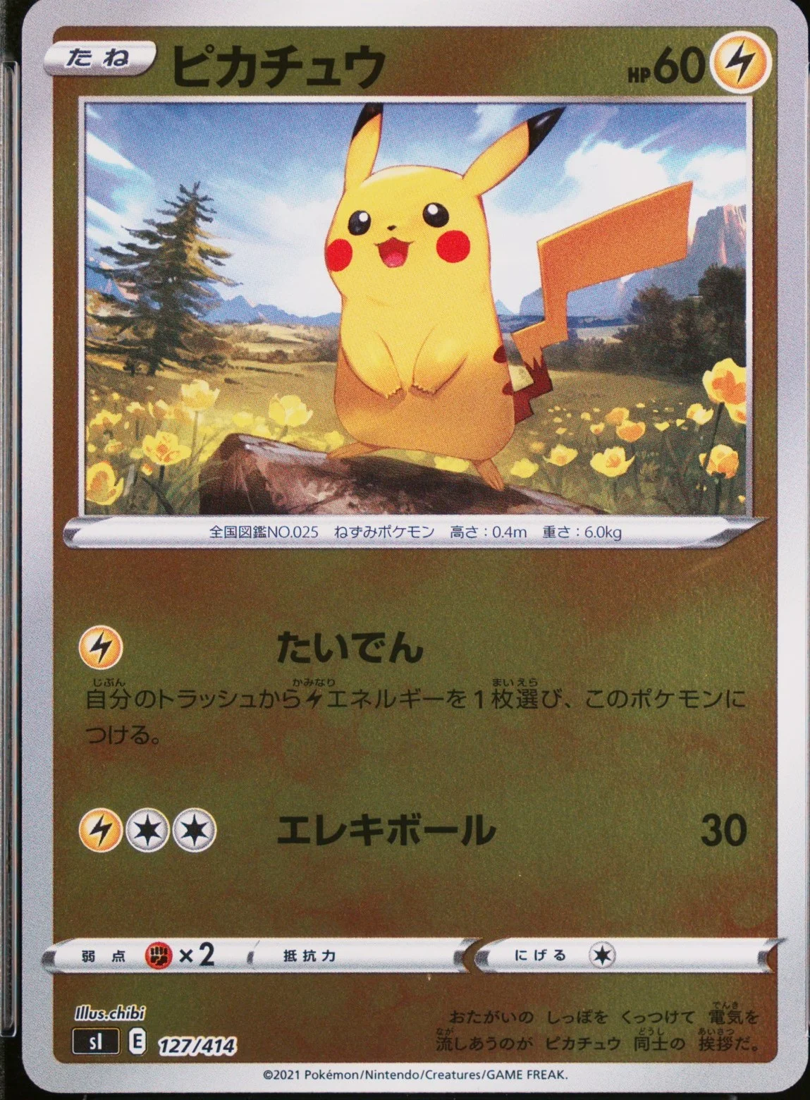 Pikachu-Rev.Foil