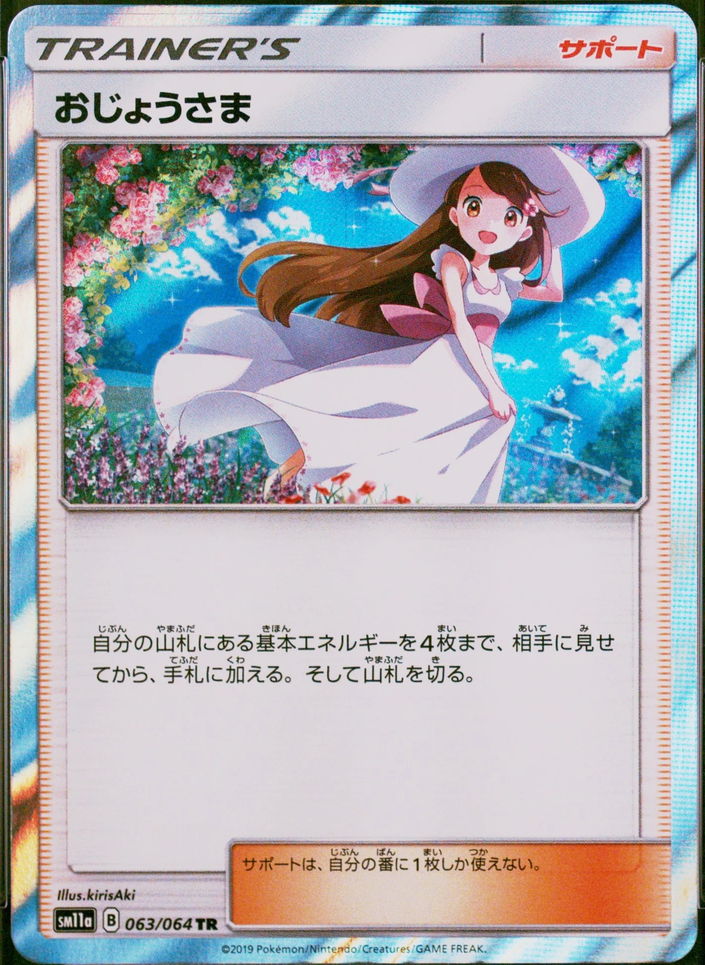 Lady-Holo