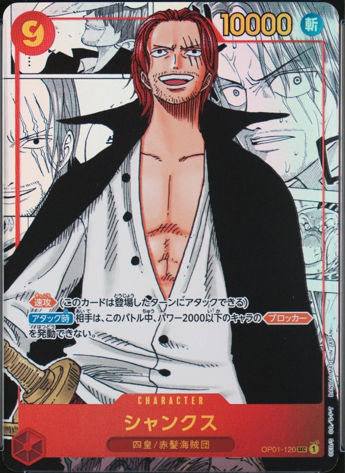 Shanks