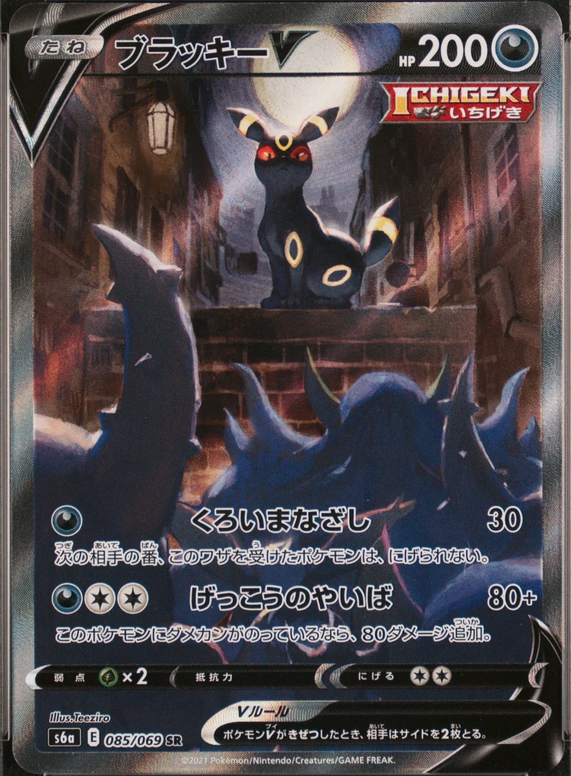 Umbreon V