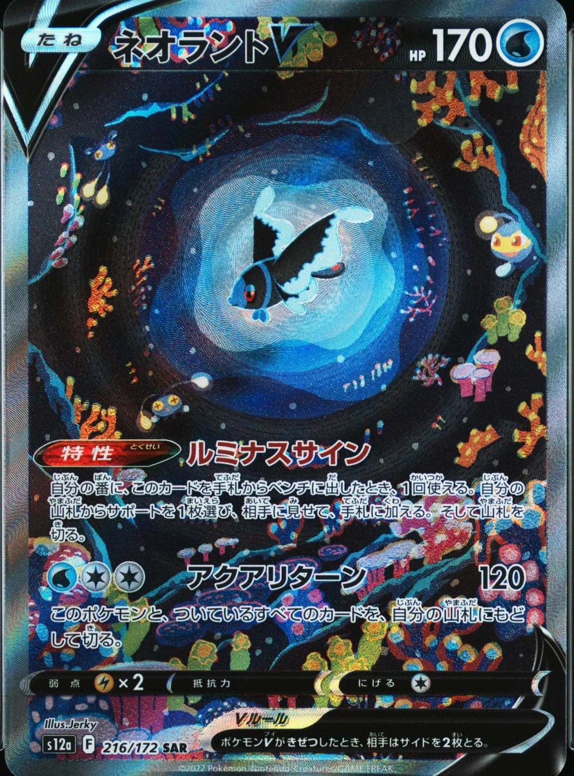 Lumineon V