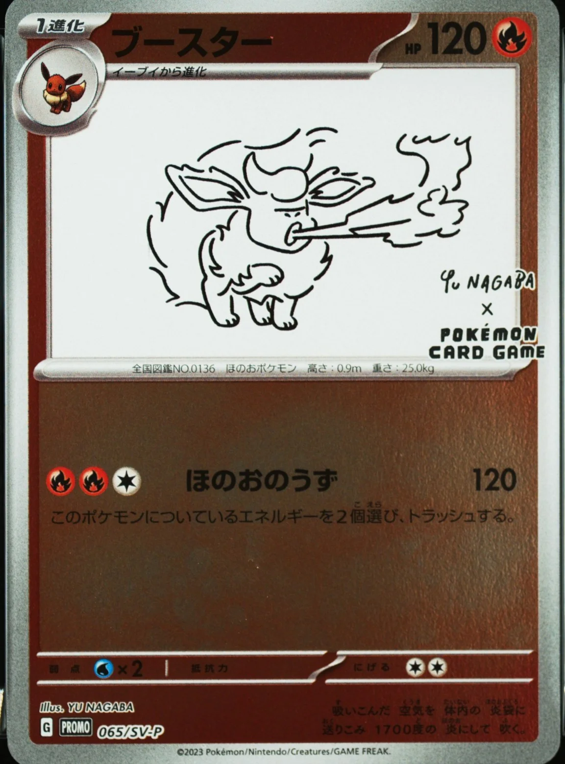 Flareon