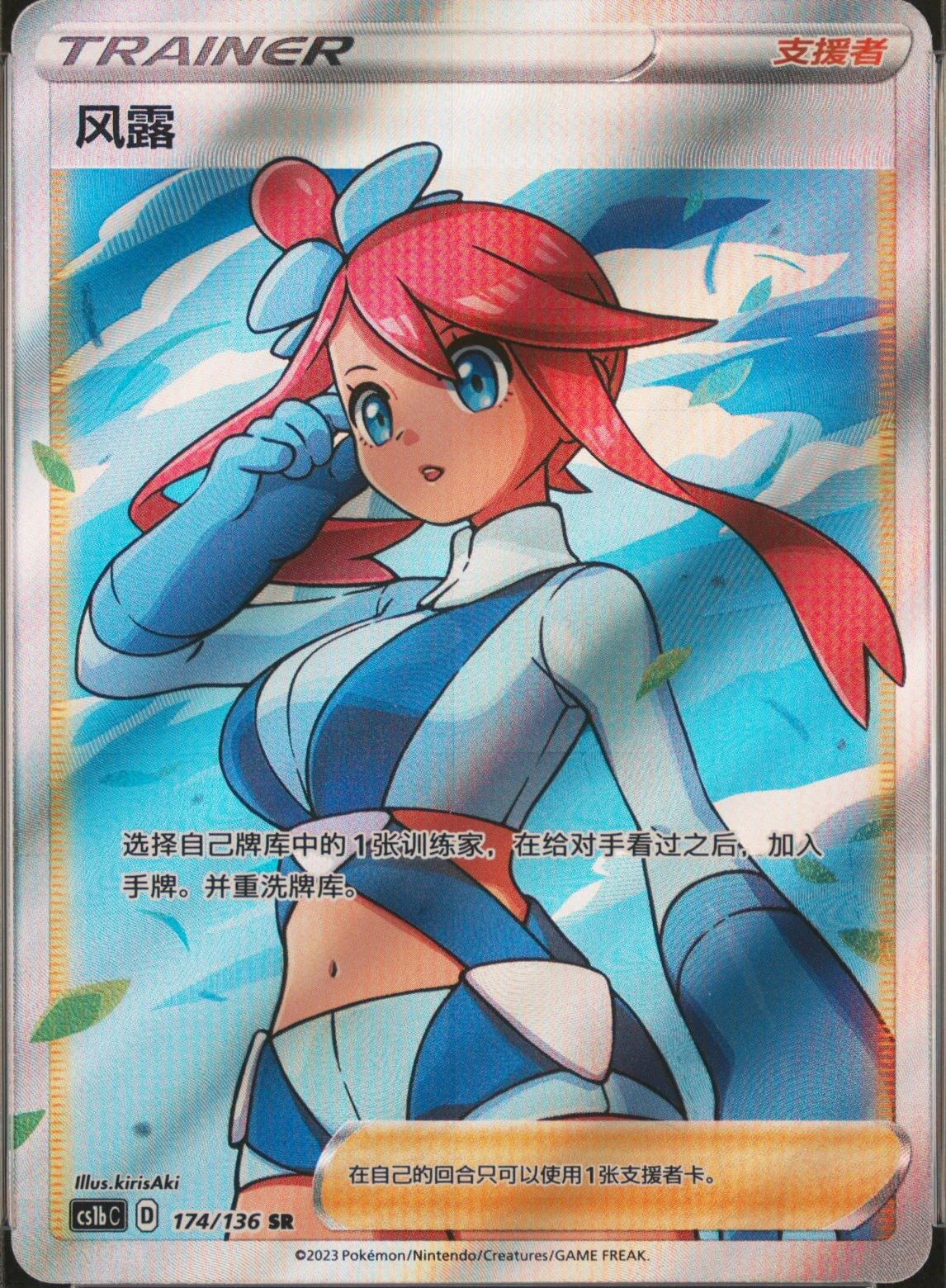 Skyla