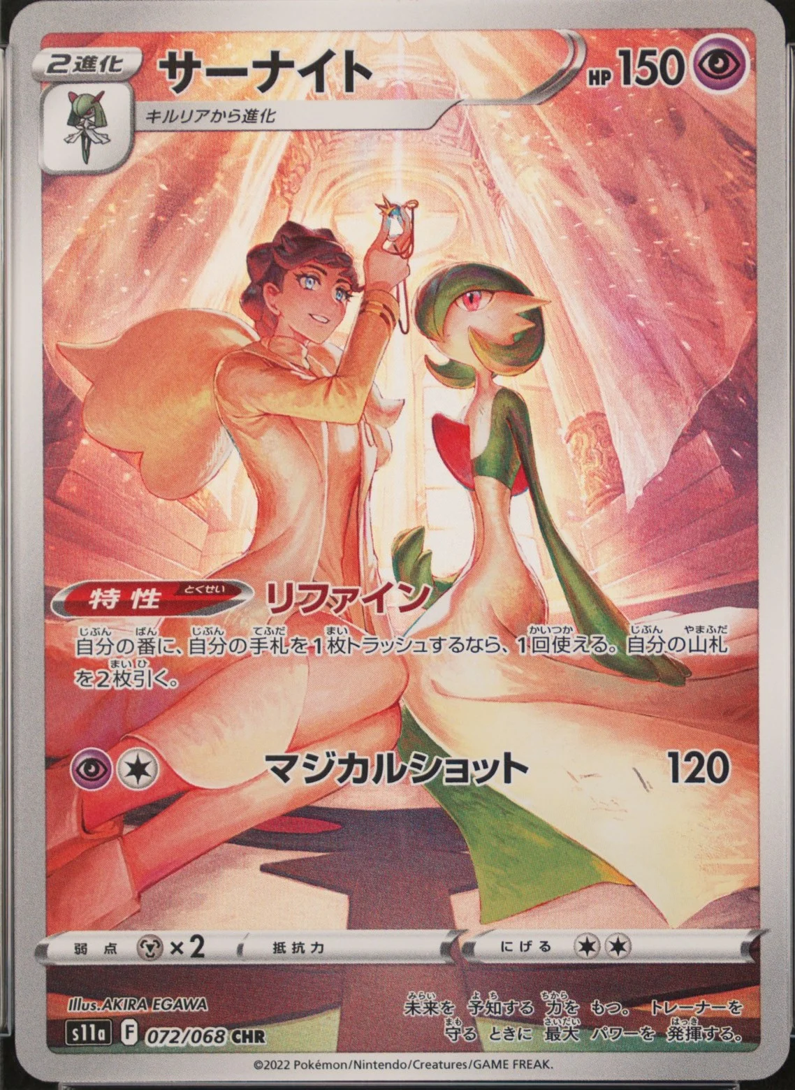 Gardevoir