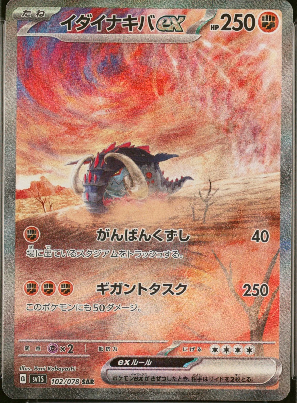 Great Tusk Ex