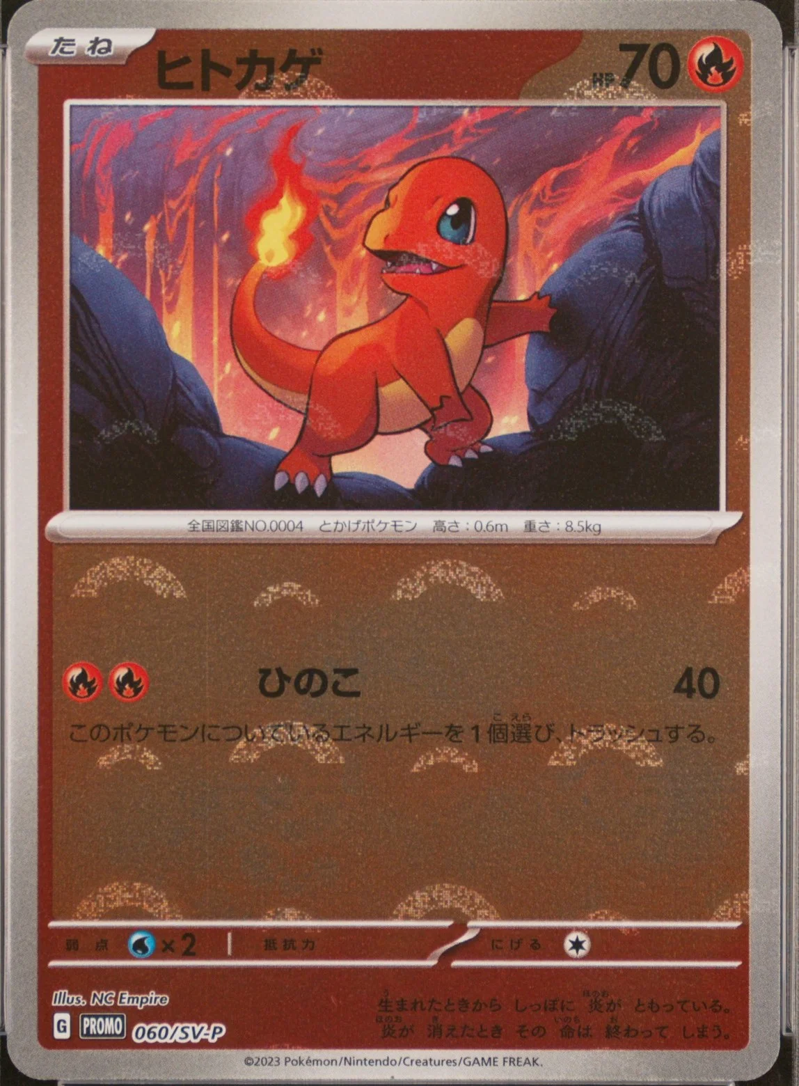 Charmander