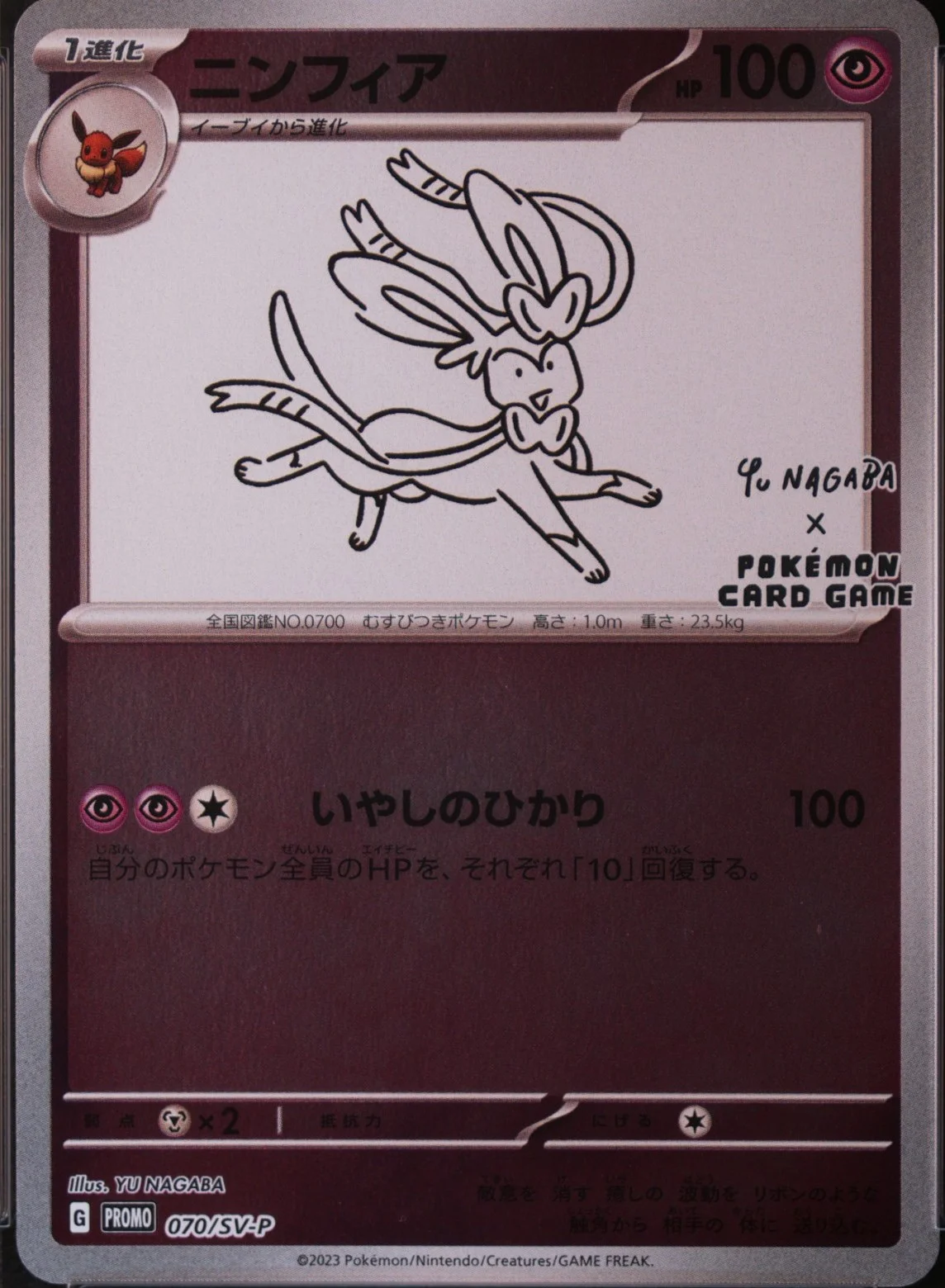 Sylveon