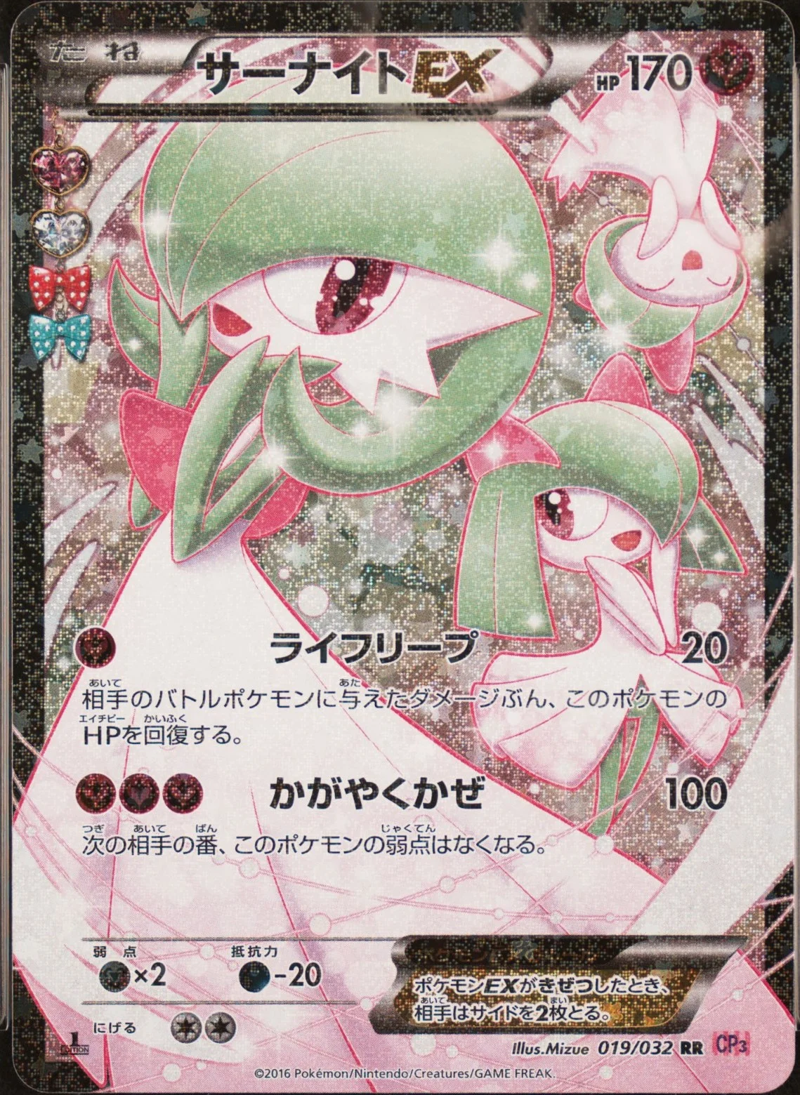 Gardevoir Ex