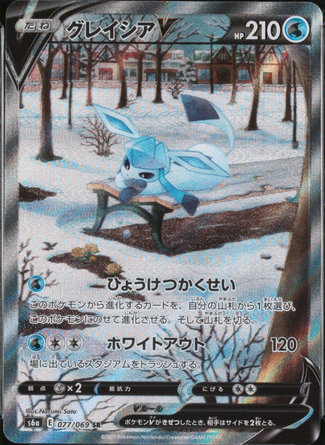 Glaceon V