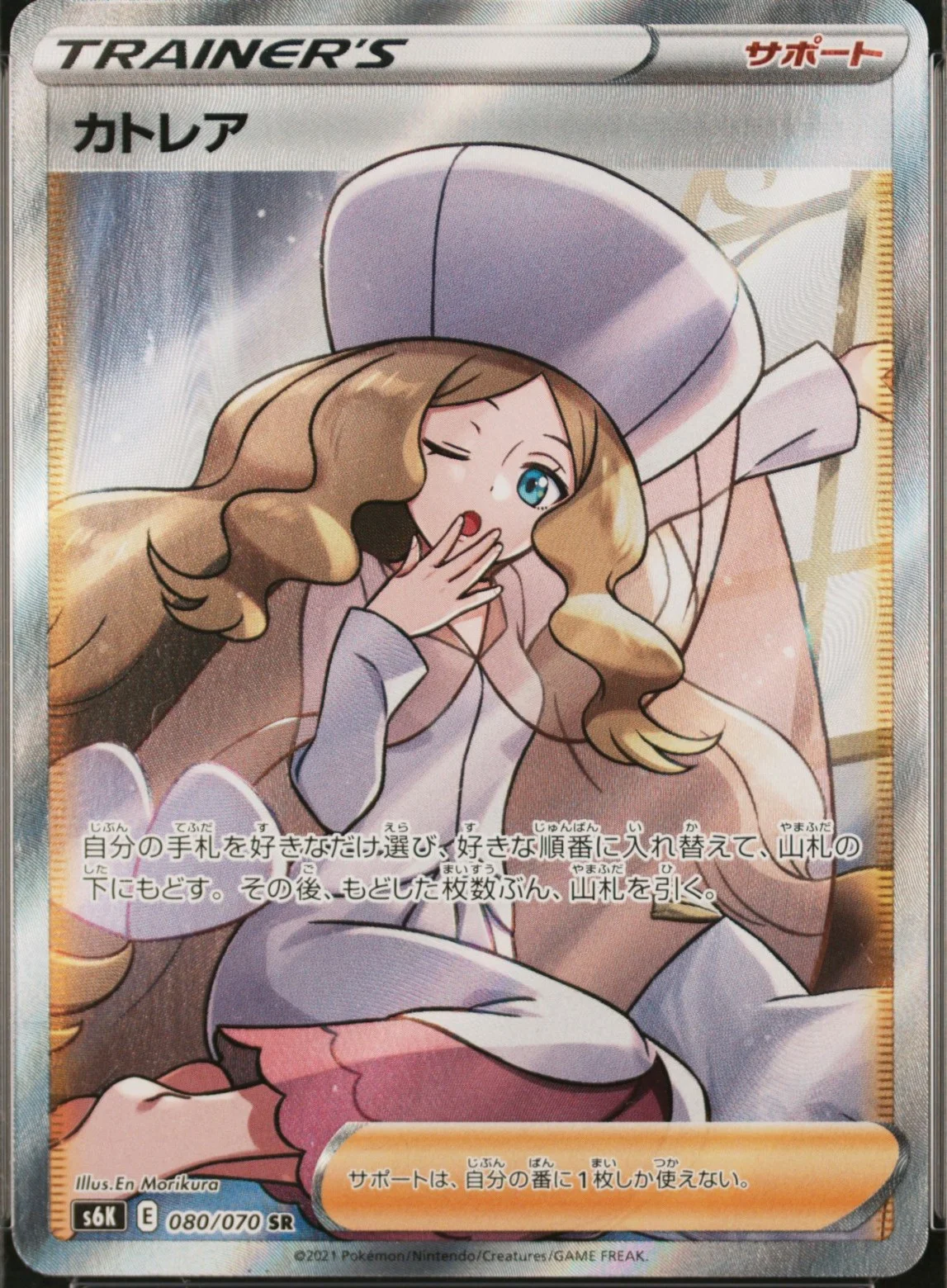 Caitlin