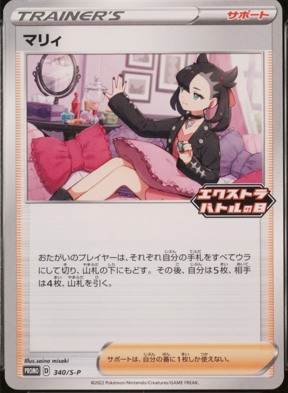 Marnie