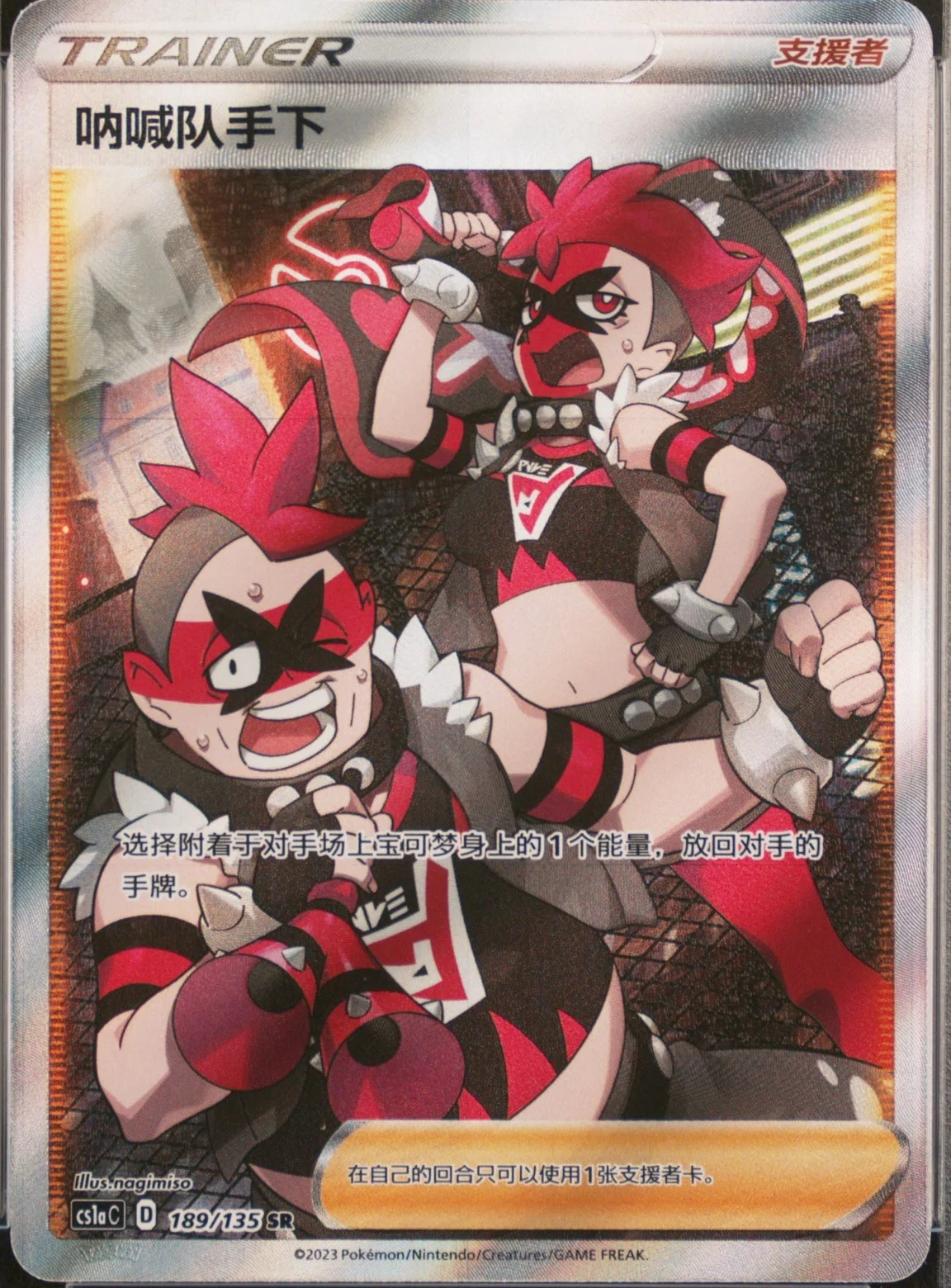 Team Yell Grunt