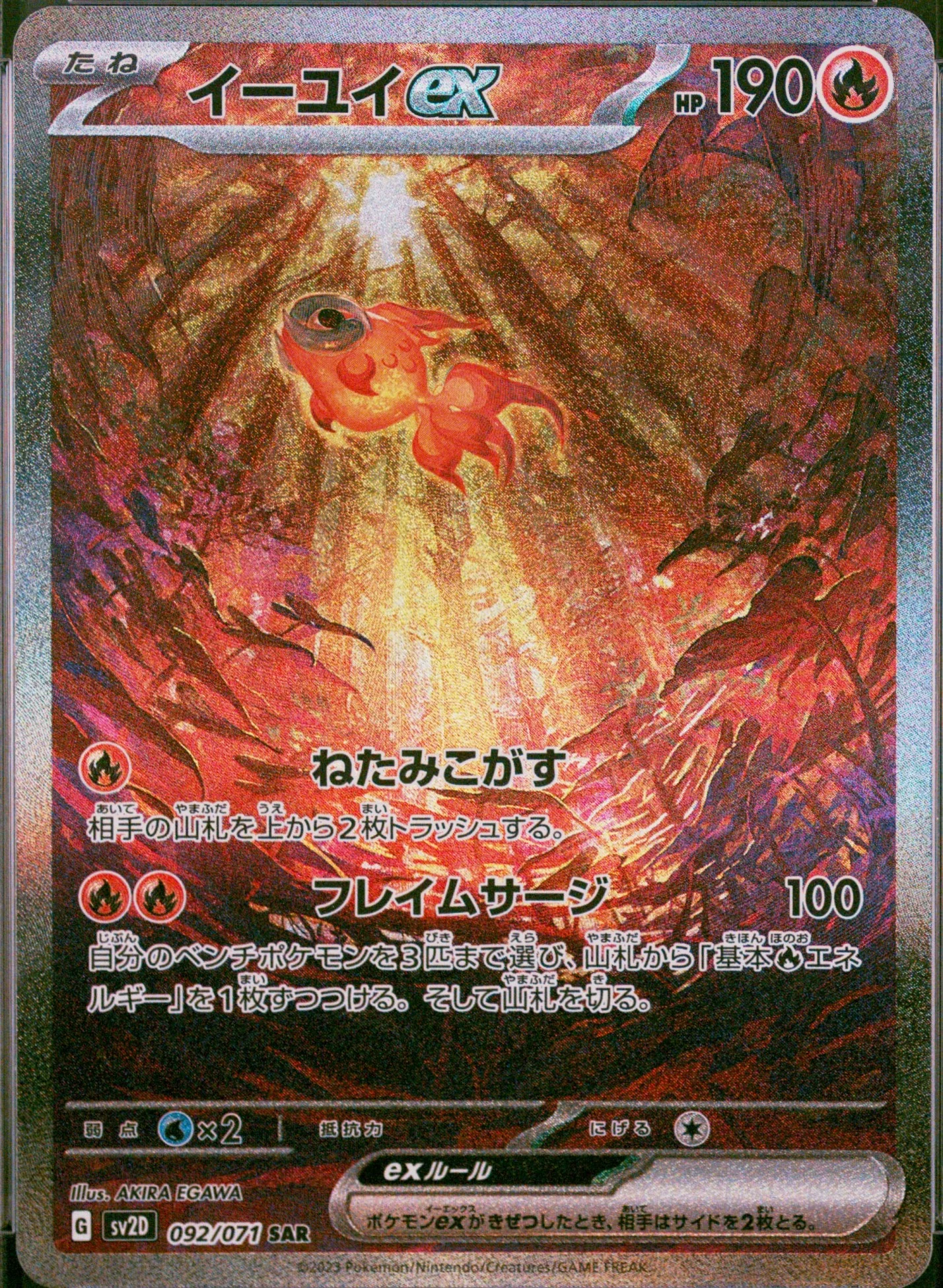 Chi-Yu Ex