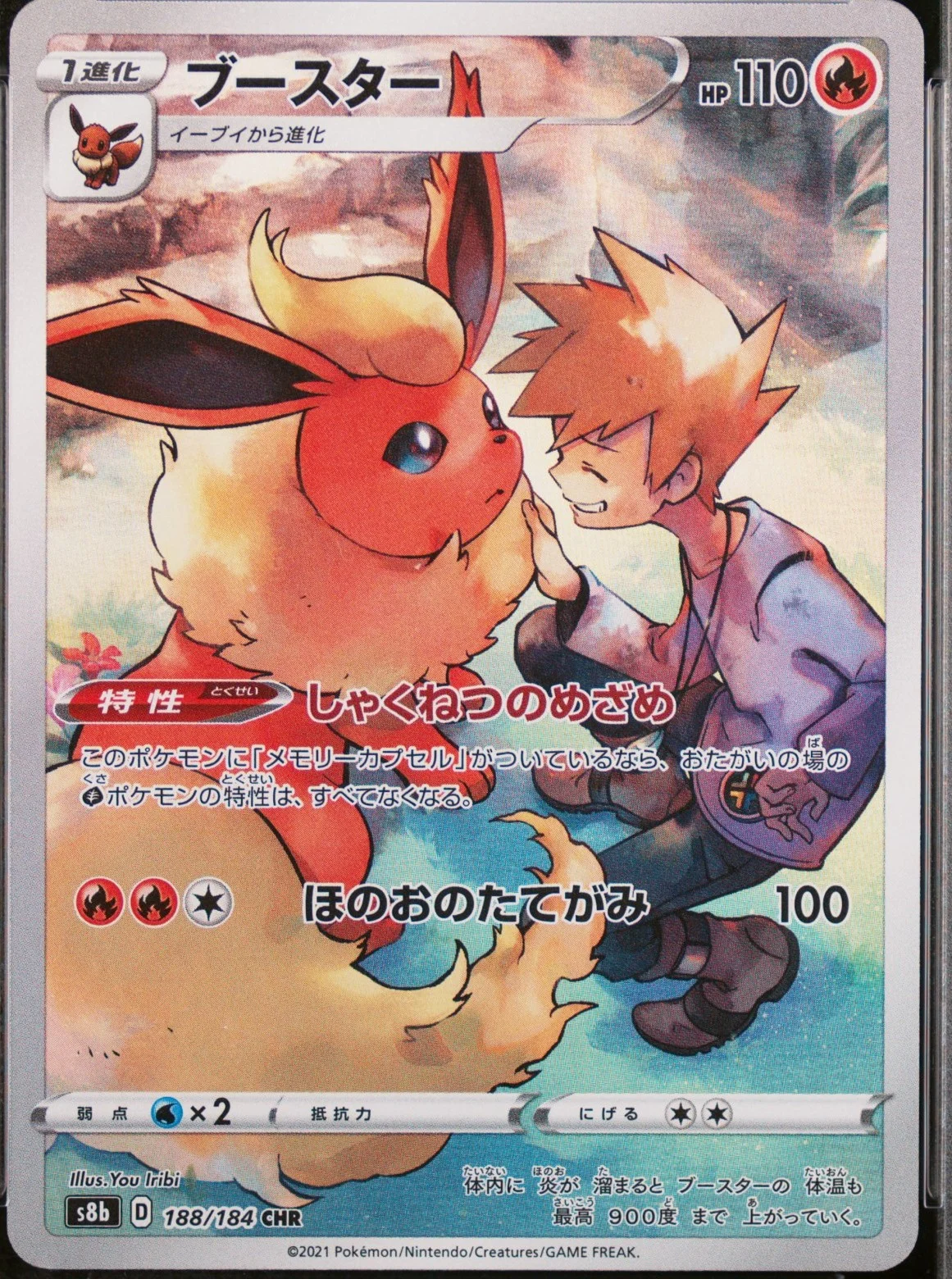 flareon