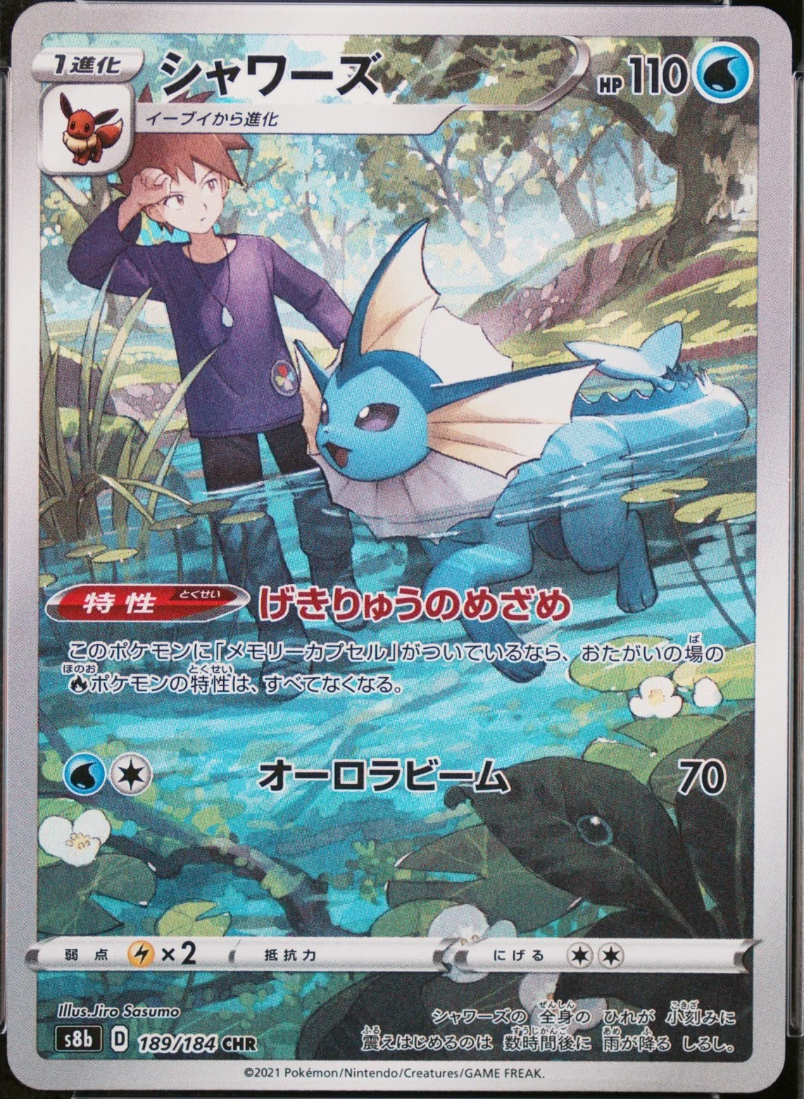 Vaporeon