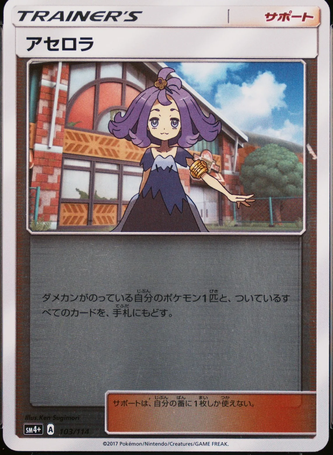Acerola