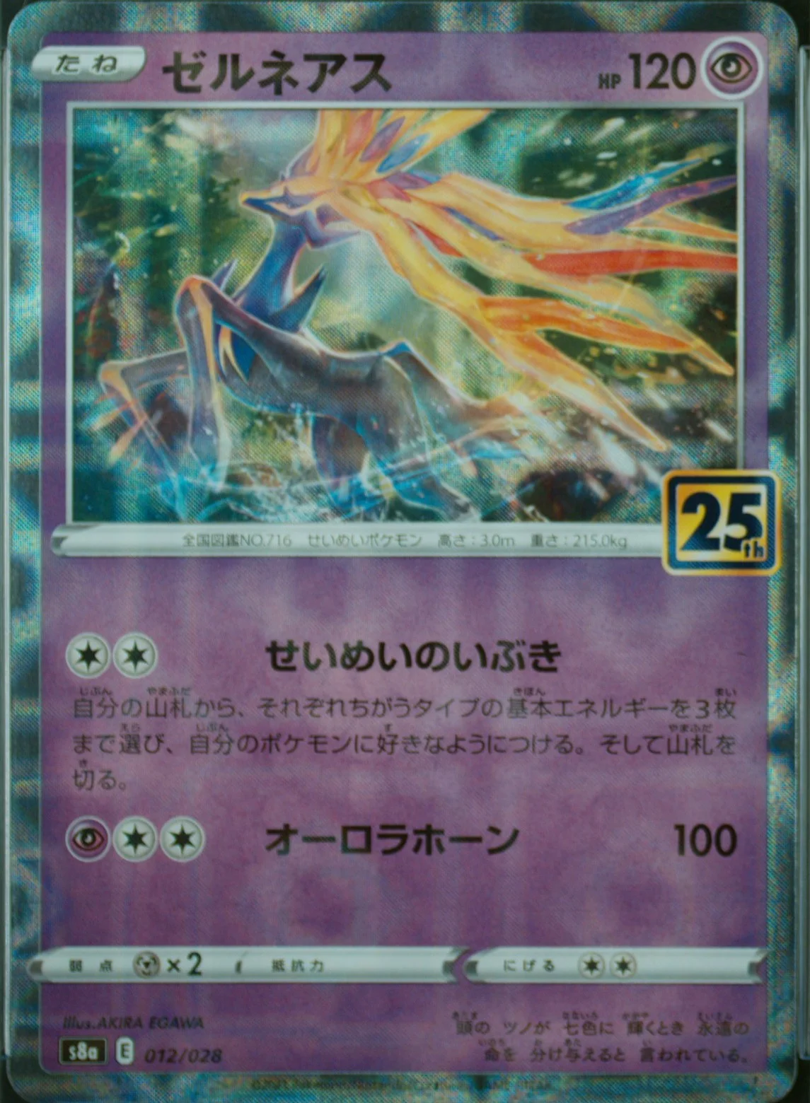 Xerneas-Rev.Foil