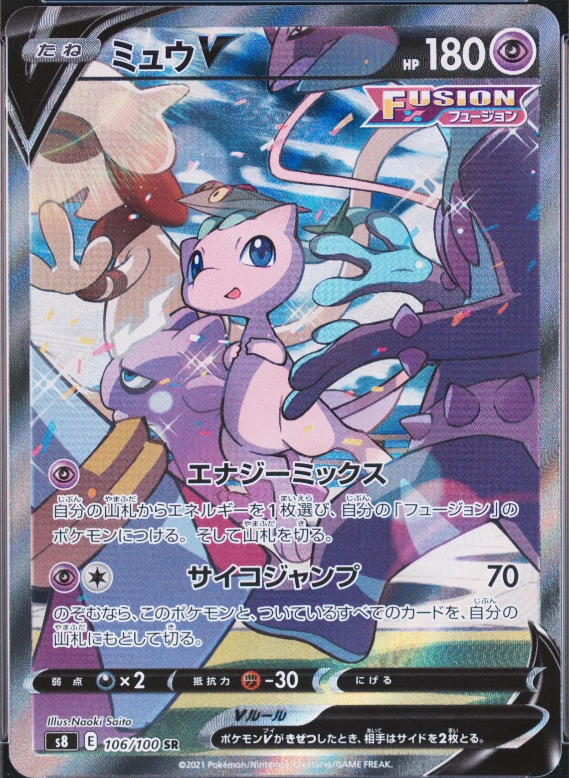 Mew V