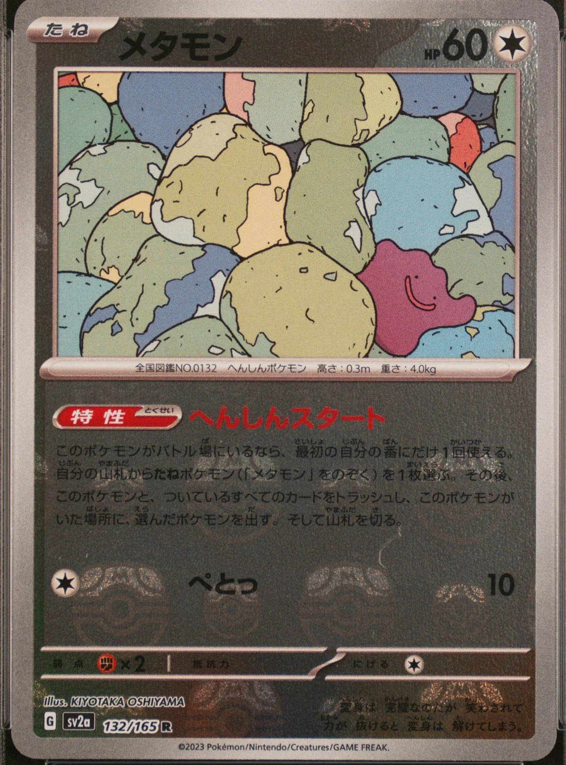 Ditto